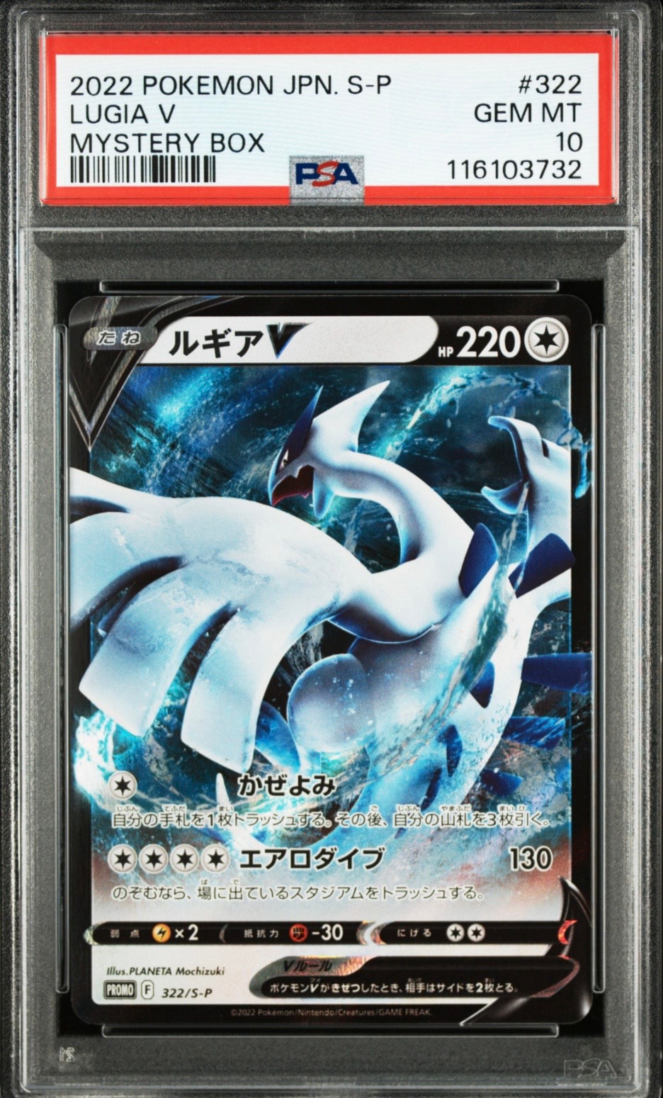 ルギアV : プロモ[S-P 322](プロモーションカード「S-P」)通販・買取