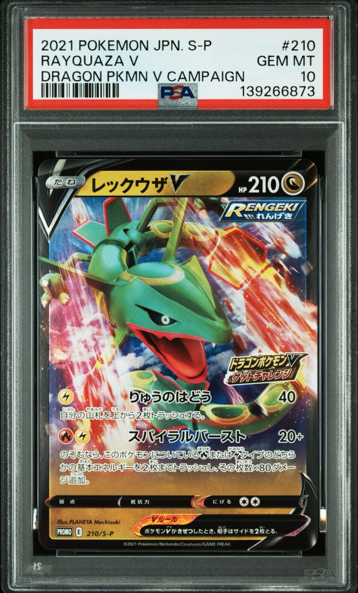 ニャース P [SV-P 192](スタートデッキ Generations「スペシャルバトル