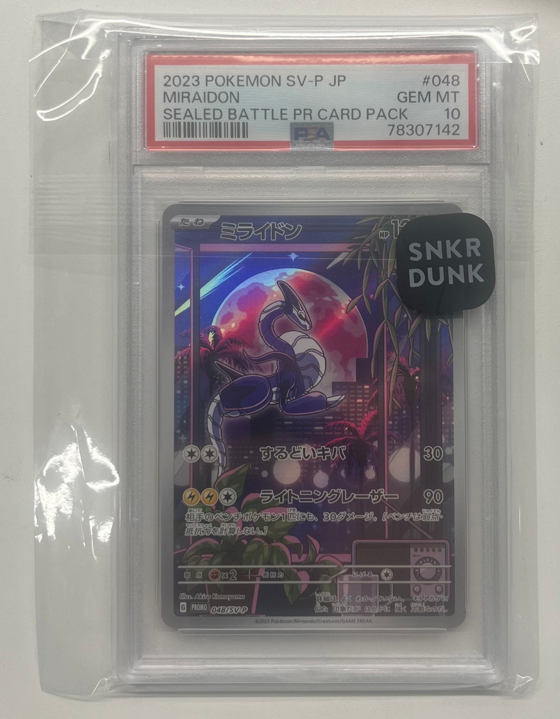 PSA10】ミライドン: プロモ [SV-P 048](プロモーションカード「SV-P