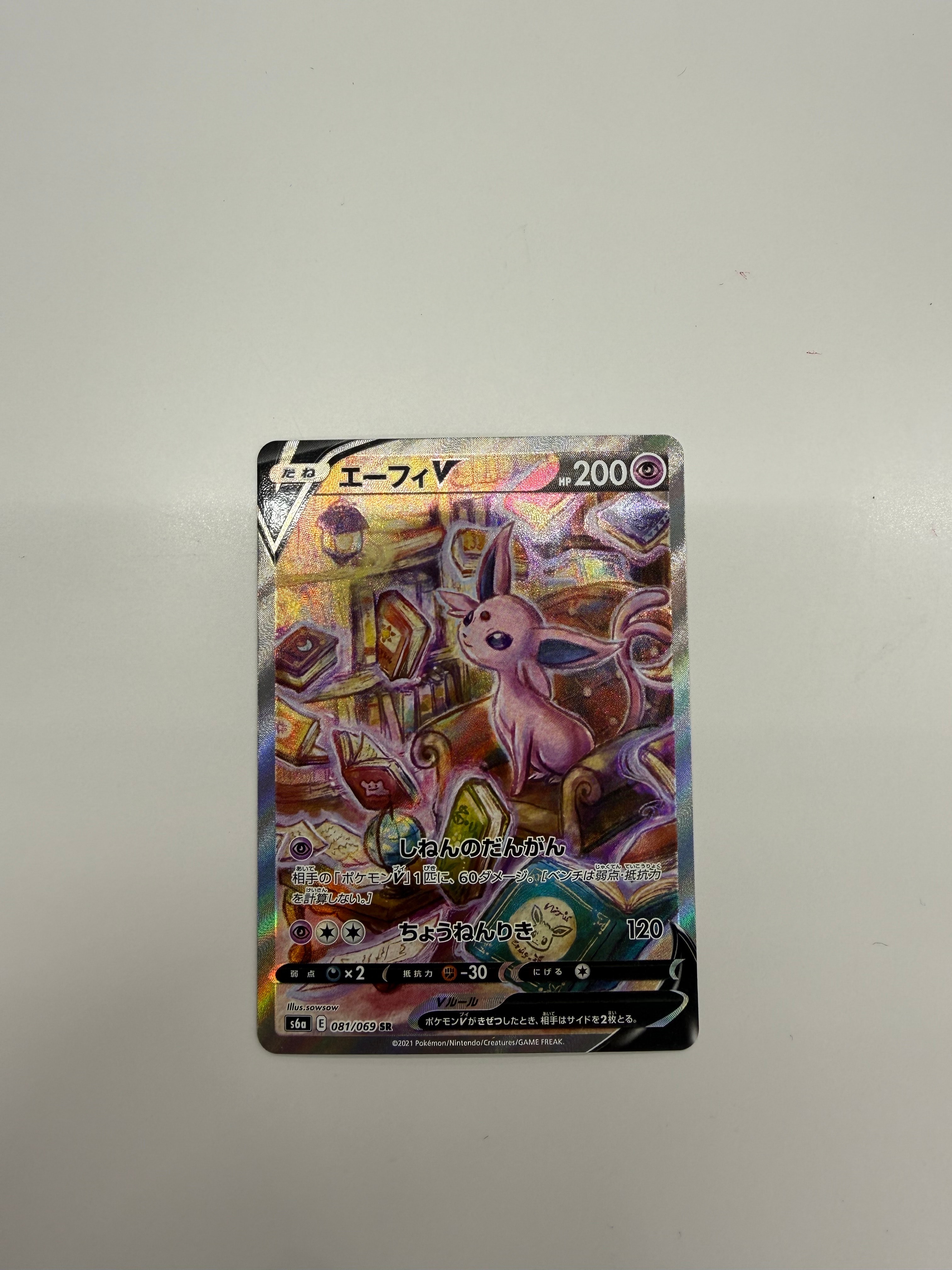 ジラーチGX [SMM 002/031](スターターセット TAG TEAM GX「エーフィ