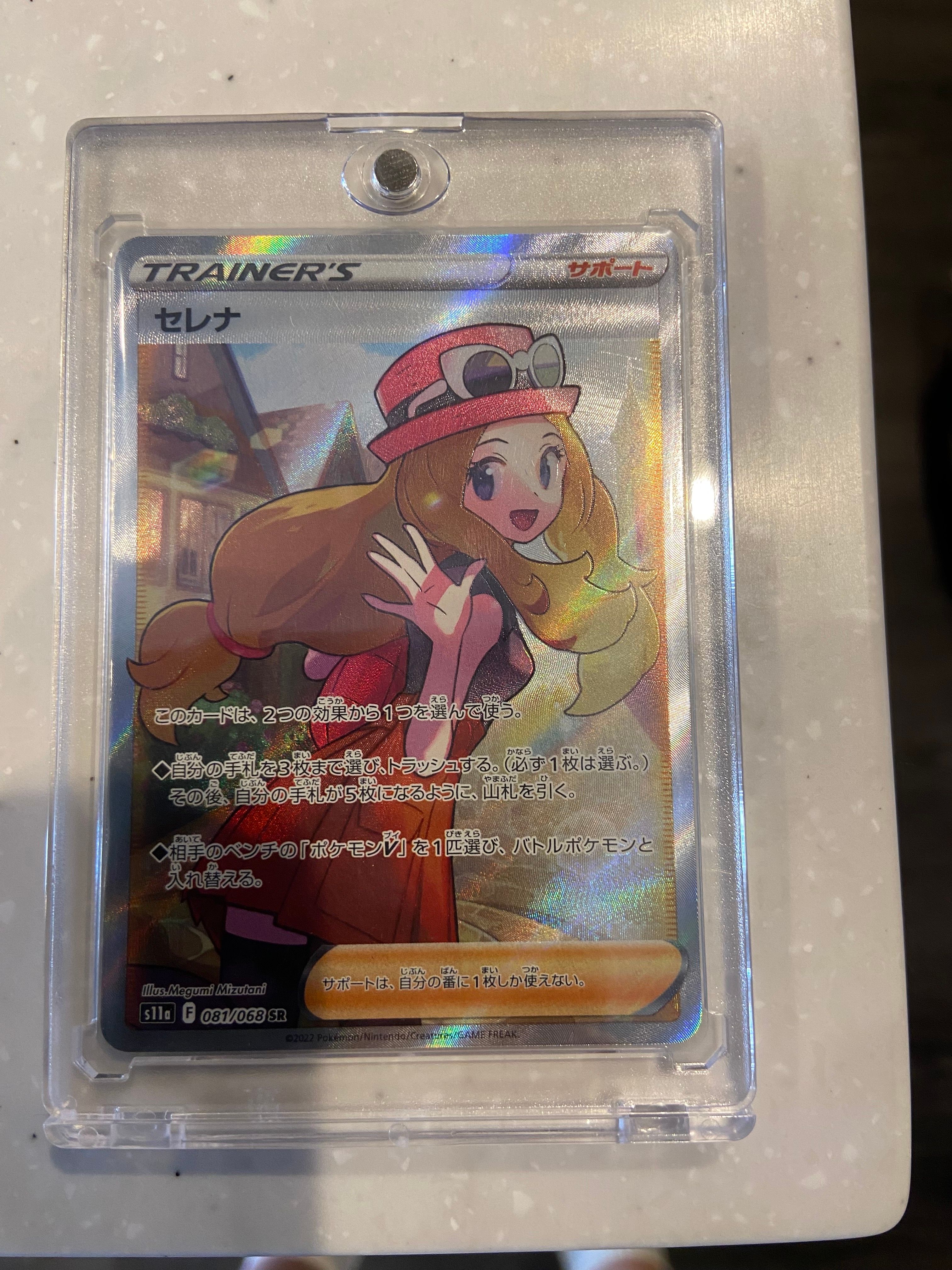 セレナ SR [s11a 081/068](強化拡張パック『白熱のアルカナ』)