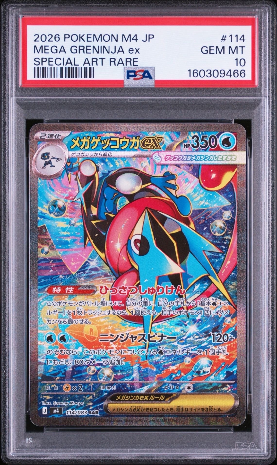 ミュウex SR[SV2a 195/165](強化拡張パック「ポケモンカード151」)の