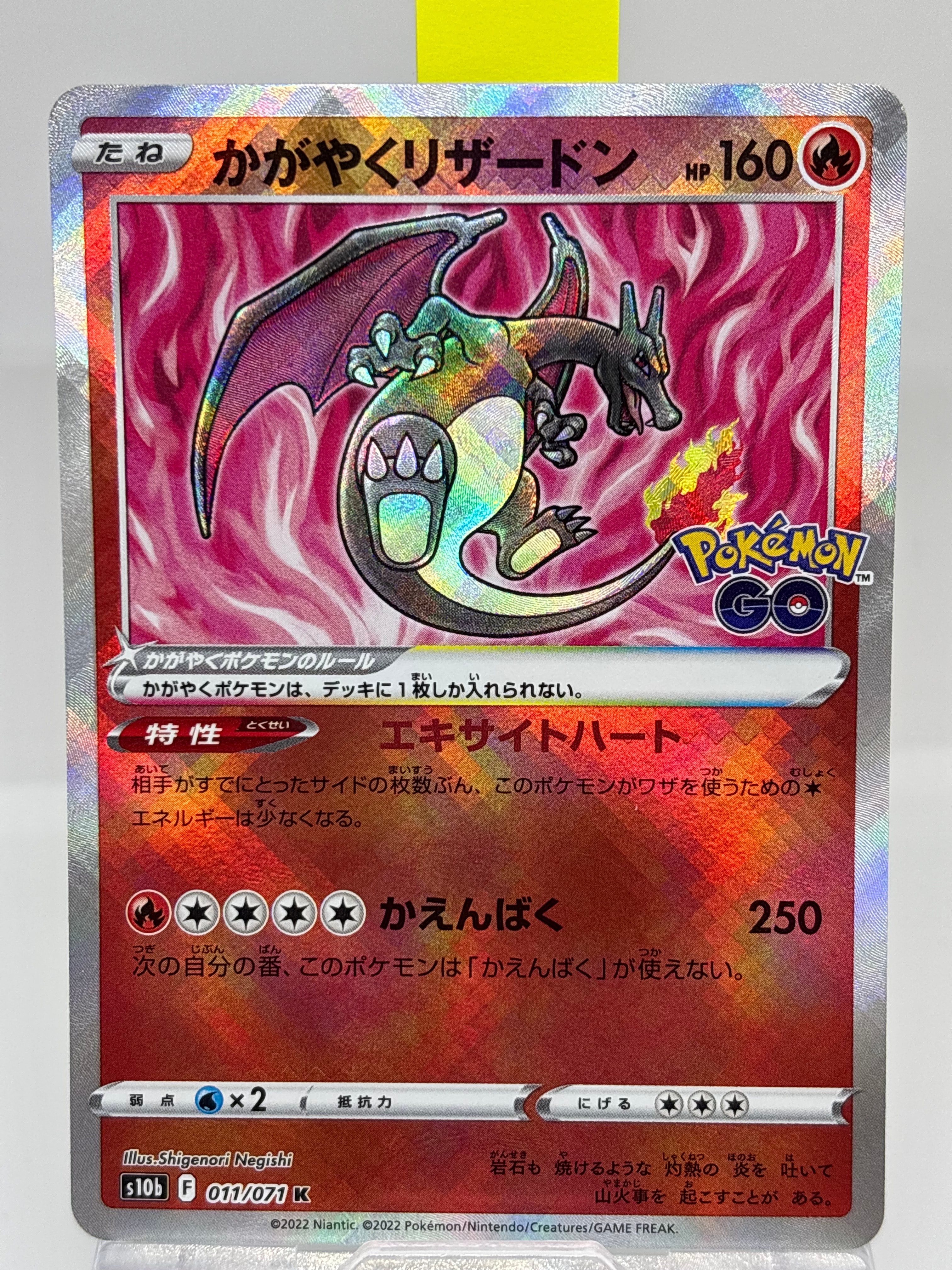 PSA10】かがやくリザードン K[S10b 011/071](強化拡張パック「Pokemon