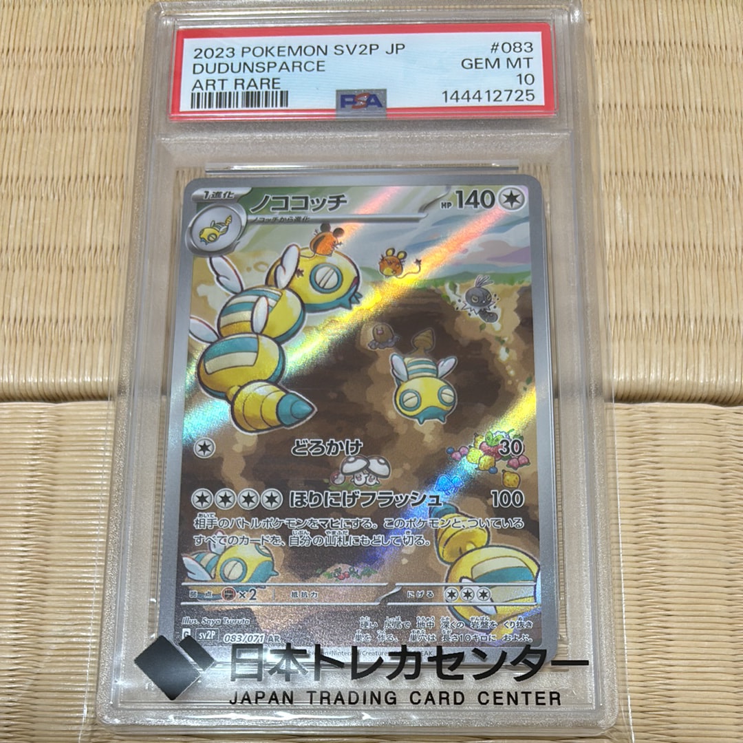 ビクティニ P [SV-P 288](プロモーションカード「ビクティニBWR争奪戦