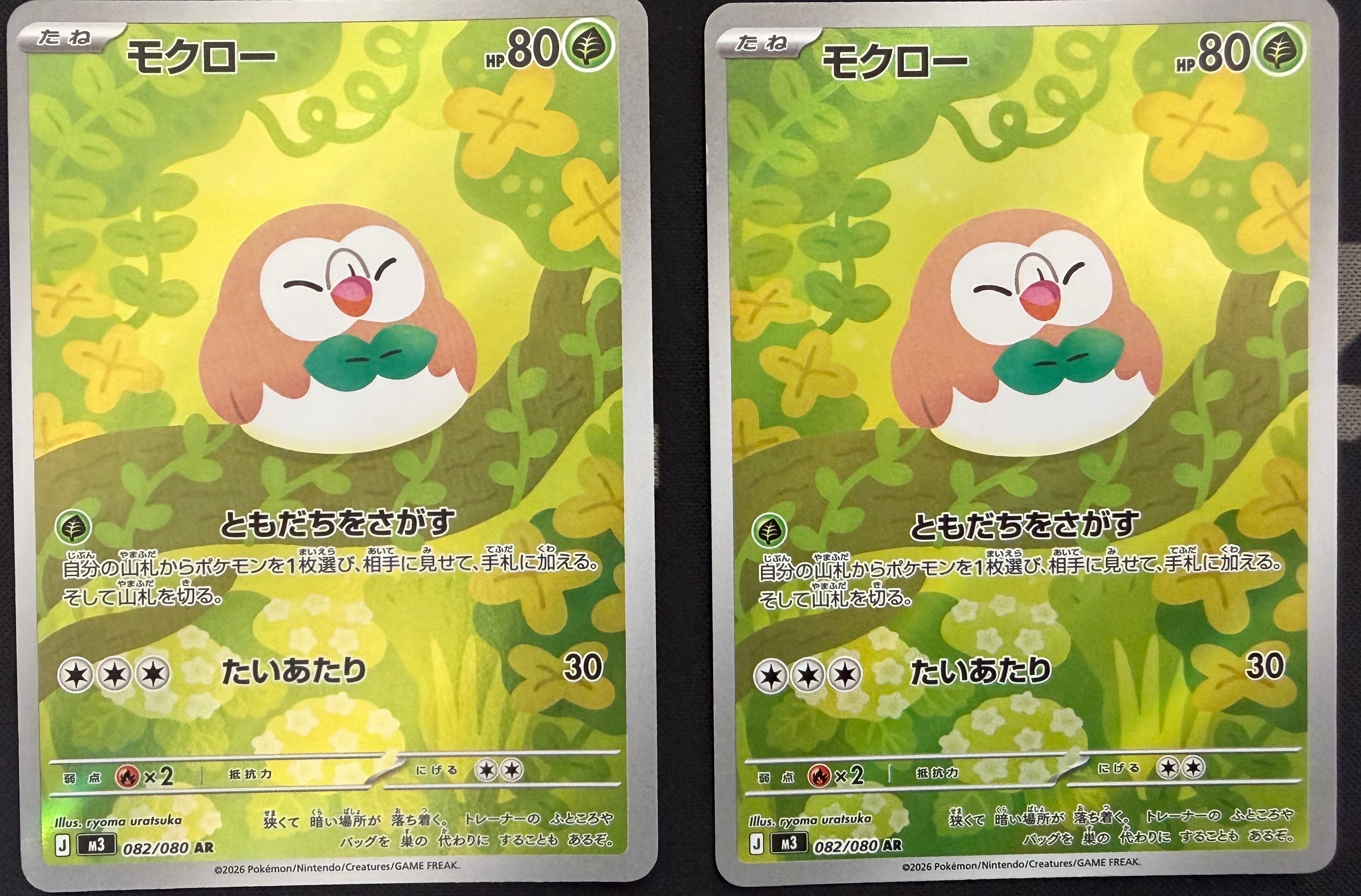 モクロー AR [M3 082/080](拡張パック「ムニキスゼロ」)