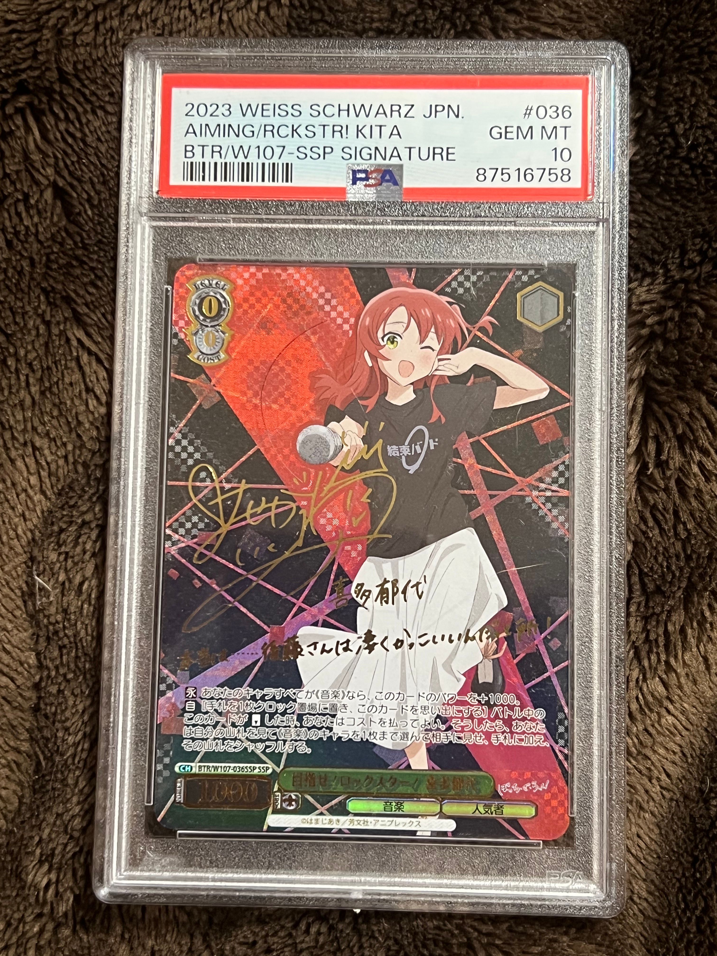 PSA10】目指せ！ロックスター！ 喜多郁代 SSP[BTR/W107-036SSP