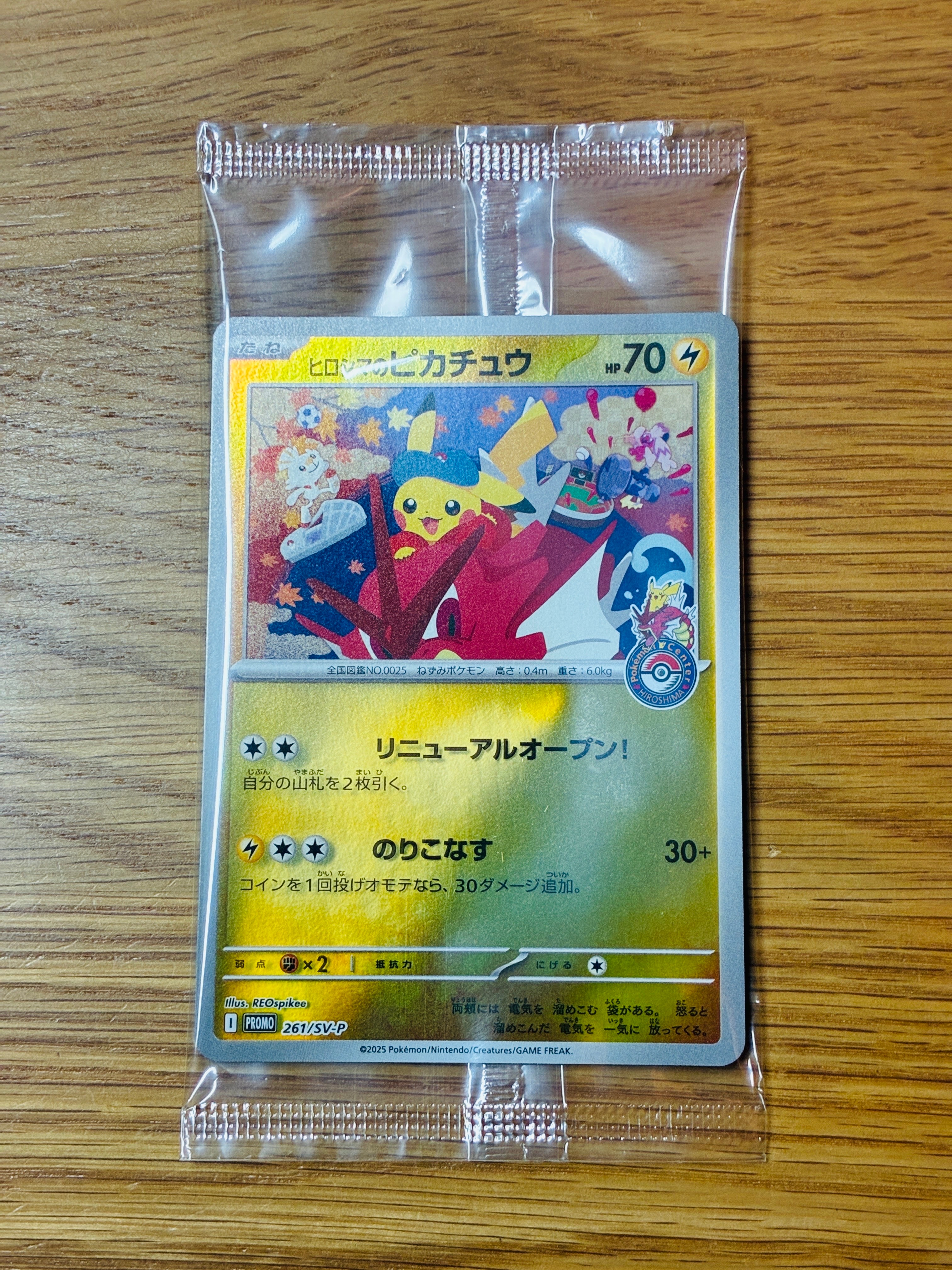 PSA10】ヒロシマのピカチュウ P [SV-P 261](スペシャルBOX「ポケモン