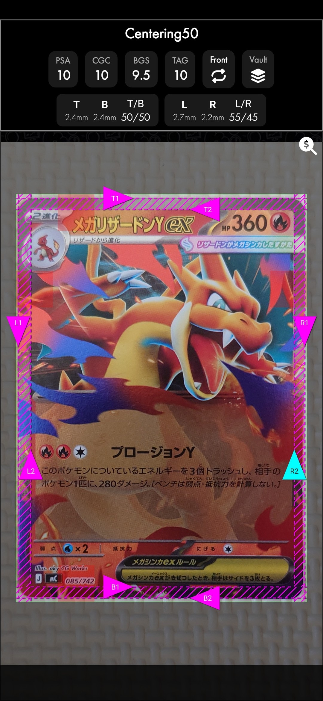 メガリザードンXex MUR [M2 116/080](拡張パック「インフェルノX」)の