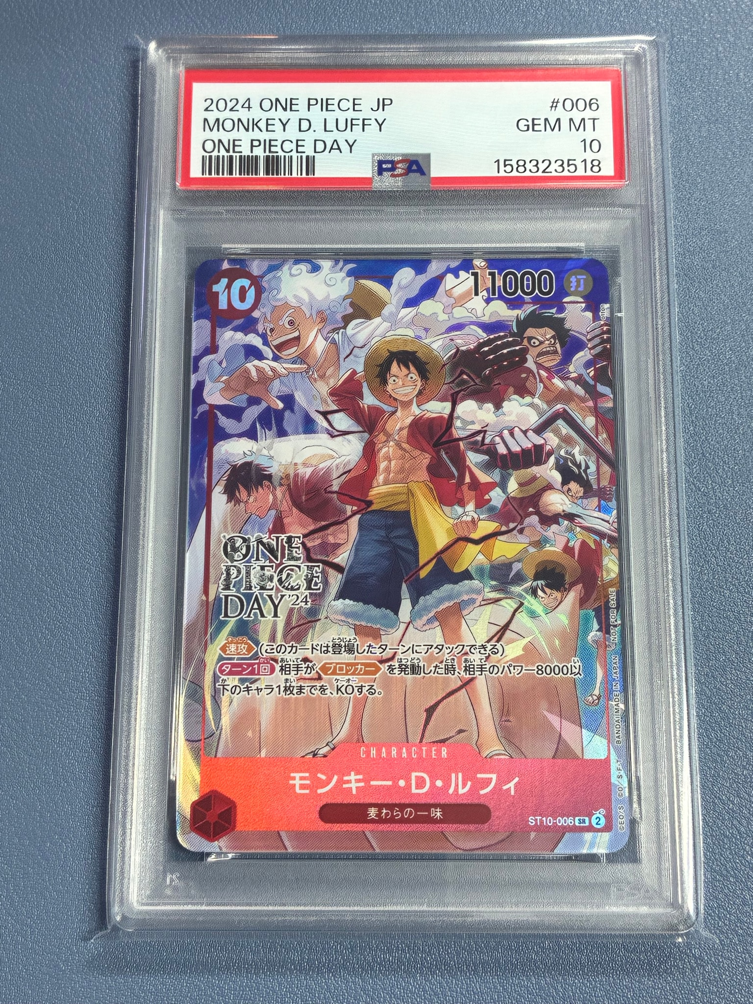 モンキー・D・ルフィ SR [ST10-006](プロモーションカード「ONE PIECE DAY'24 来場者特典」)