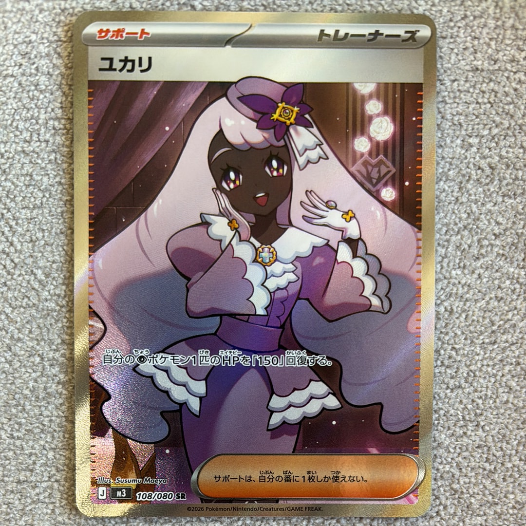 ユカリ SR [M3 108/080](拡張パック「ムニキスゼロ」)