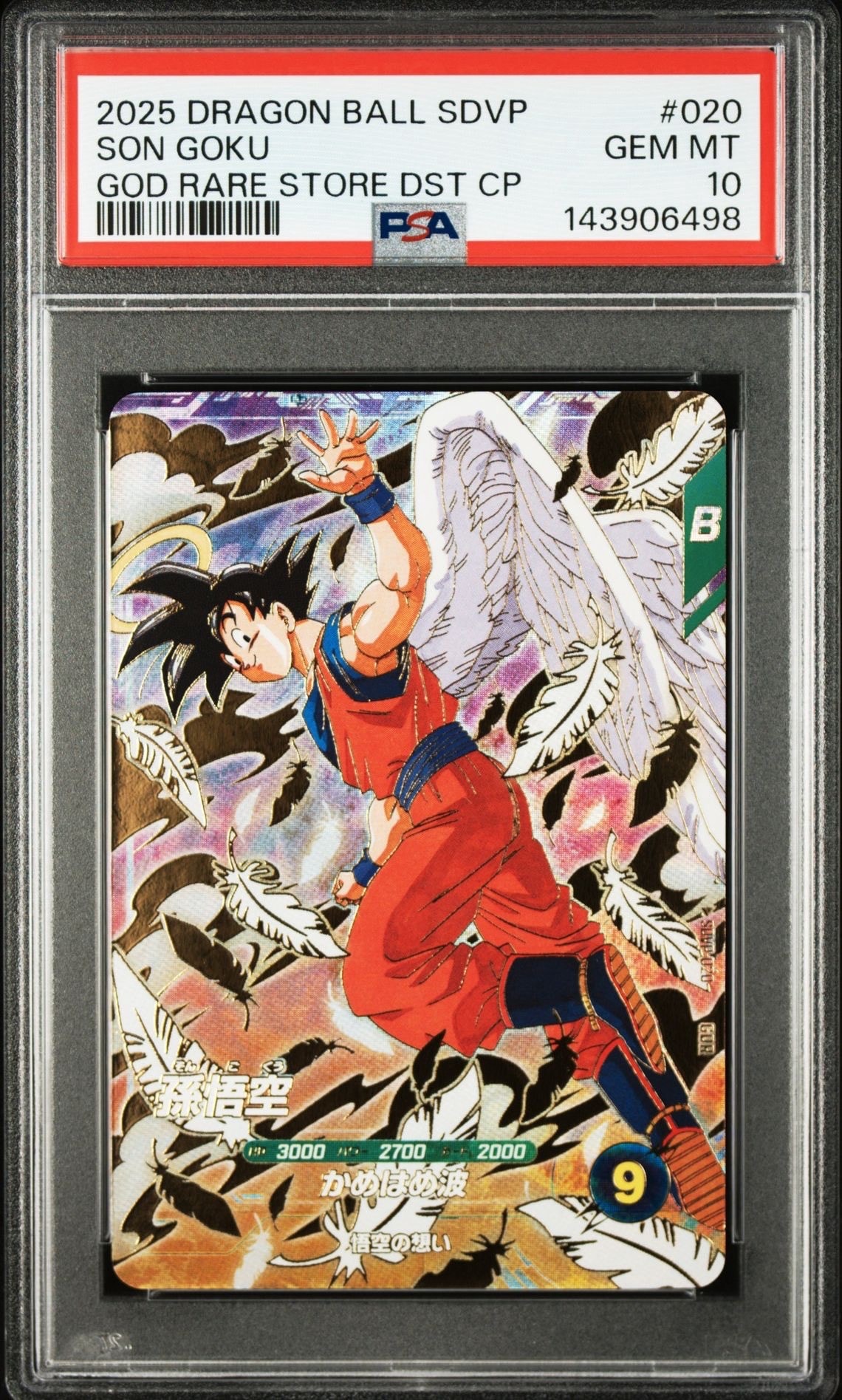 APT-013 SR★ ベジータ　ドラゴンボールスーパーダイバーズ 40周年 ベジータ SR☆ [APT-013](アドバンスパック「ドラゴンボール 40th