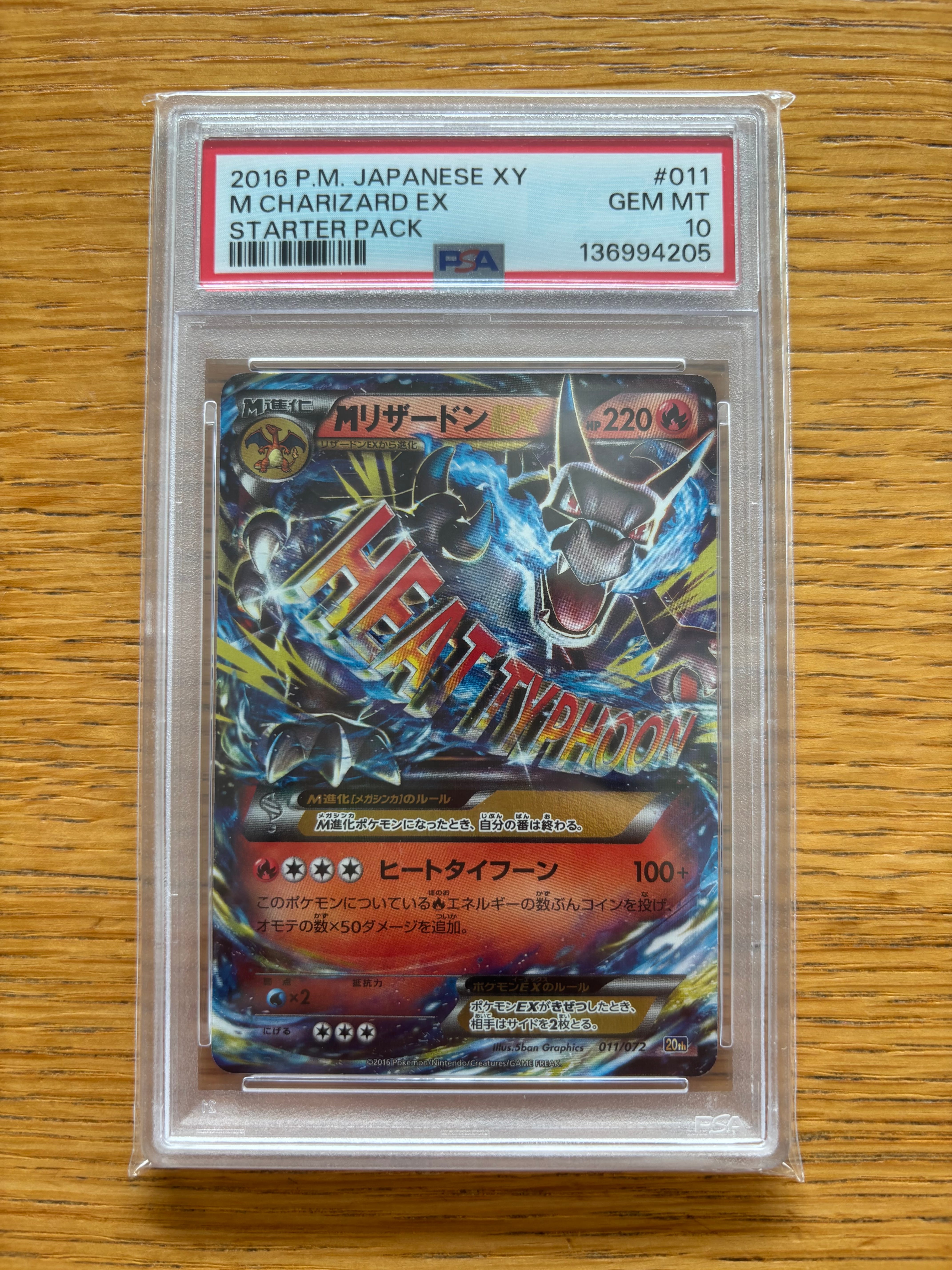 PSA10】MリザードンEX[XY-20th 011/072](ポケットモンスターカード