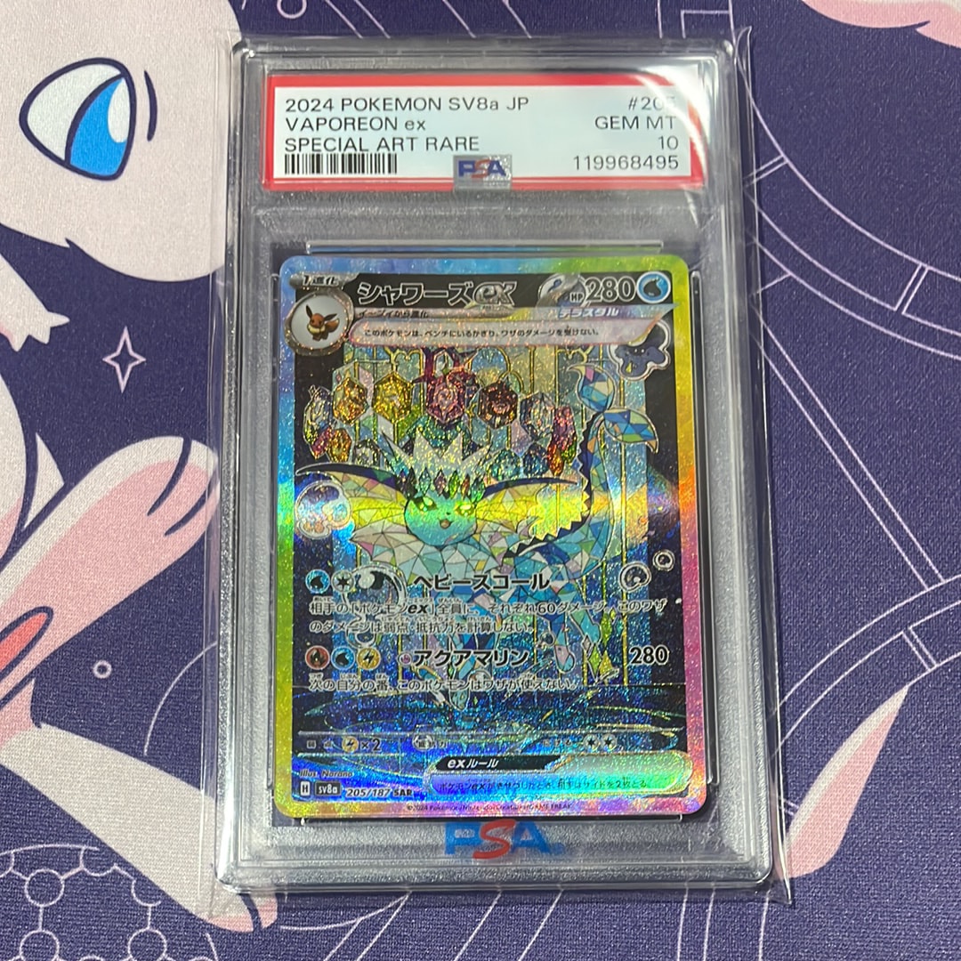 シャワーズex SAR [SV8a 205/187](ハイクラスパック「テラスタルフェスex」)