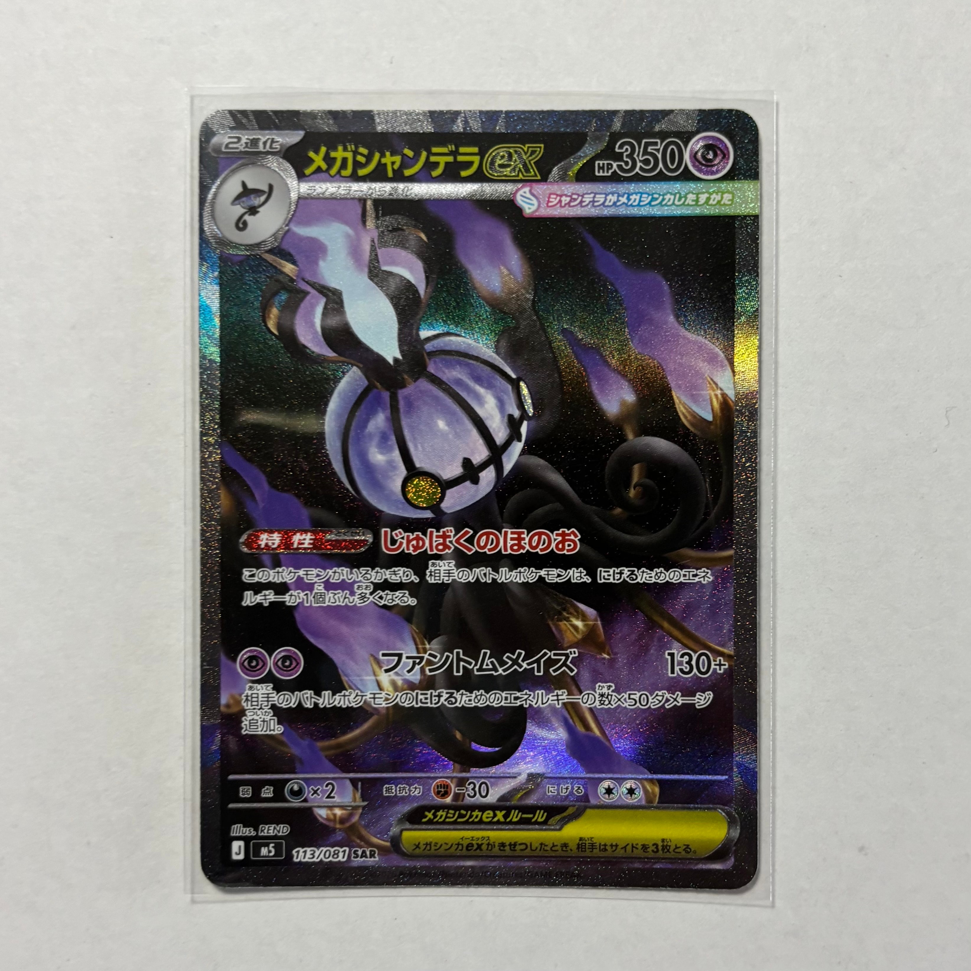 ミライドン: プロモ [SV-P 048](プロモーションカード「SV-P」)の新品