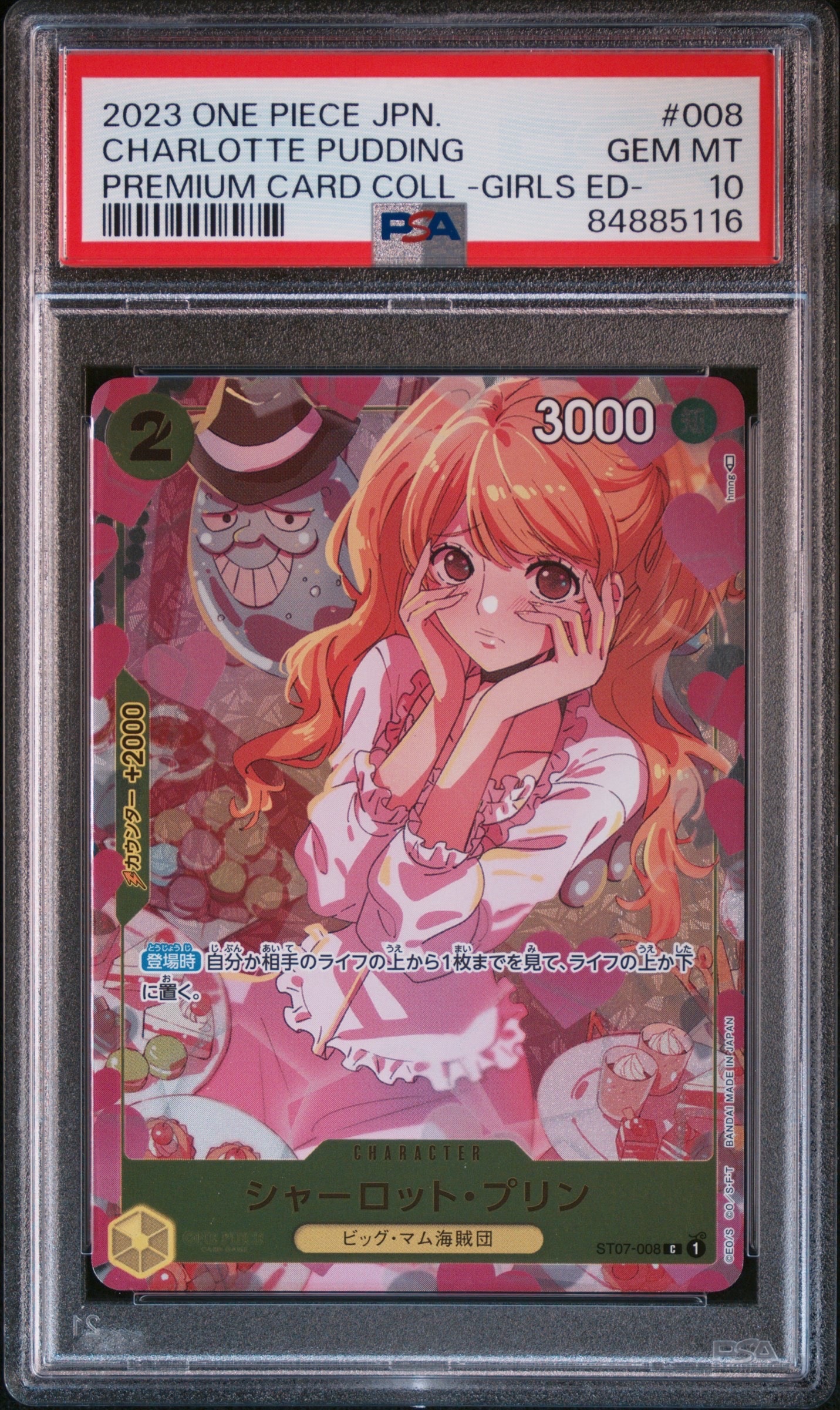 ワンピースカード シャーロット・プリン ガールズエディションPSA10