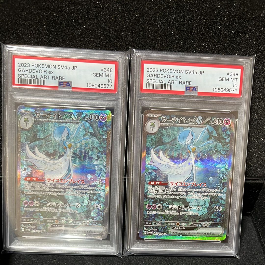 サーナイトex SAR [SV4a 348/190](ハイクラスパック「シャイニートレジャーex」)