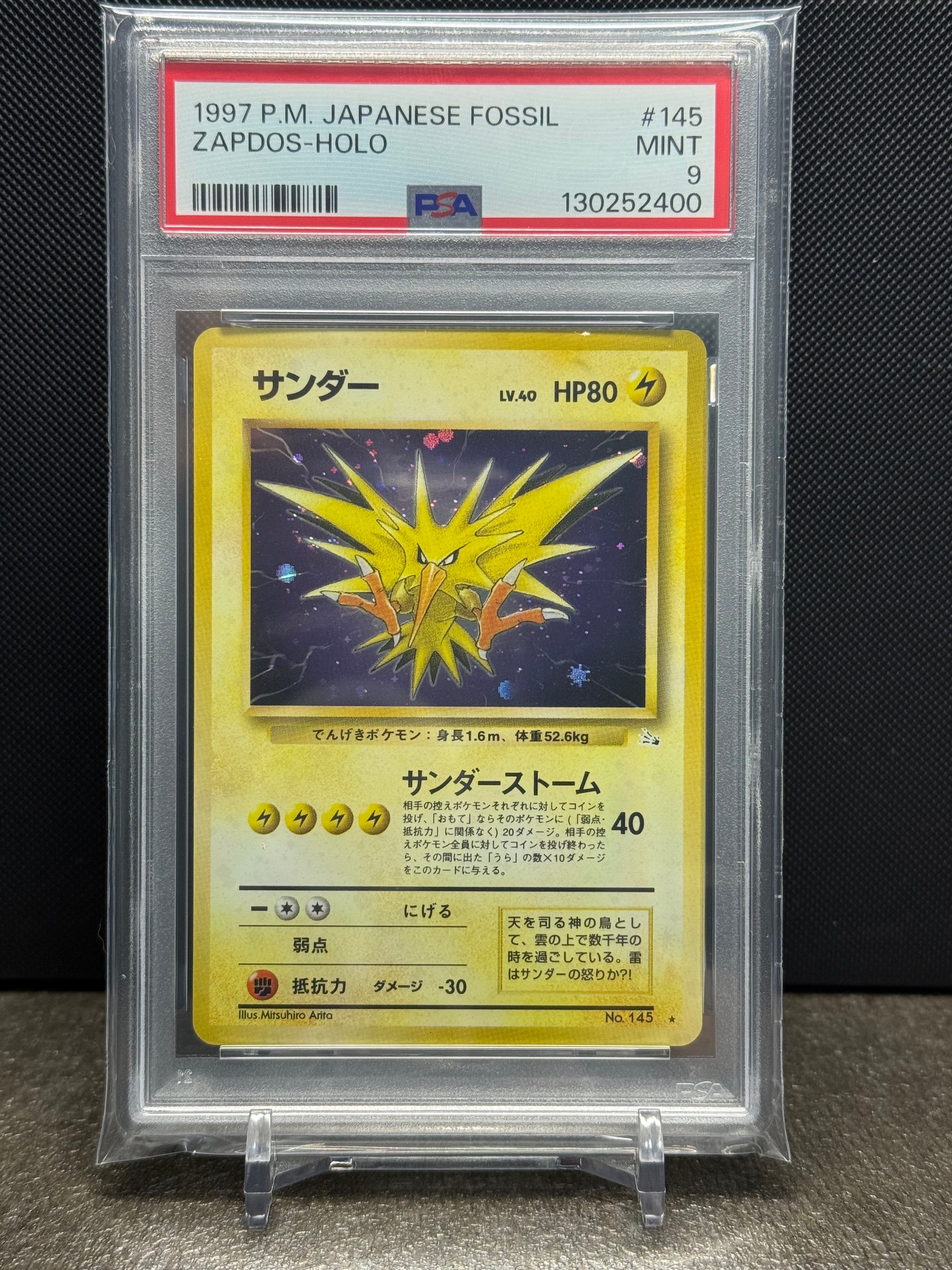 サンダー ★ : 旧裏 [PMCG3 No.145](拡張パック「化石の秘密」)