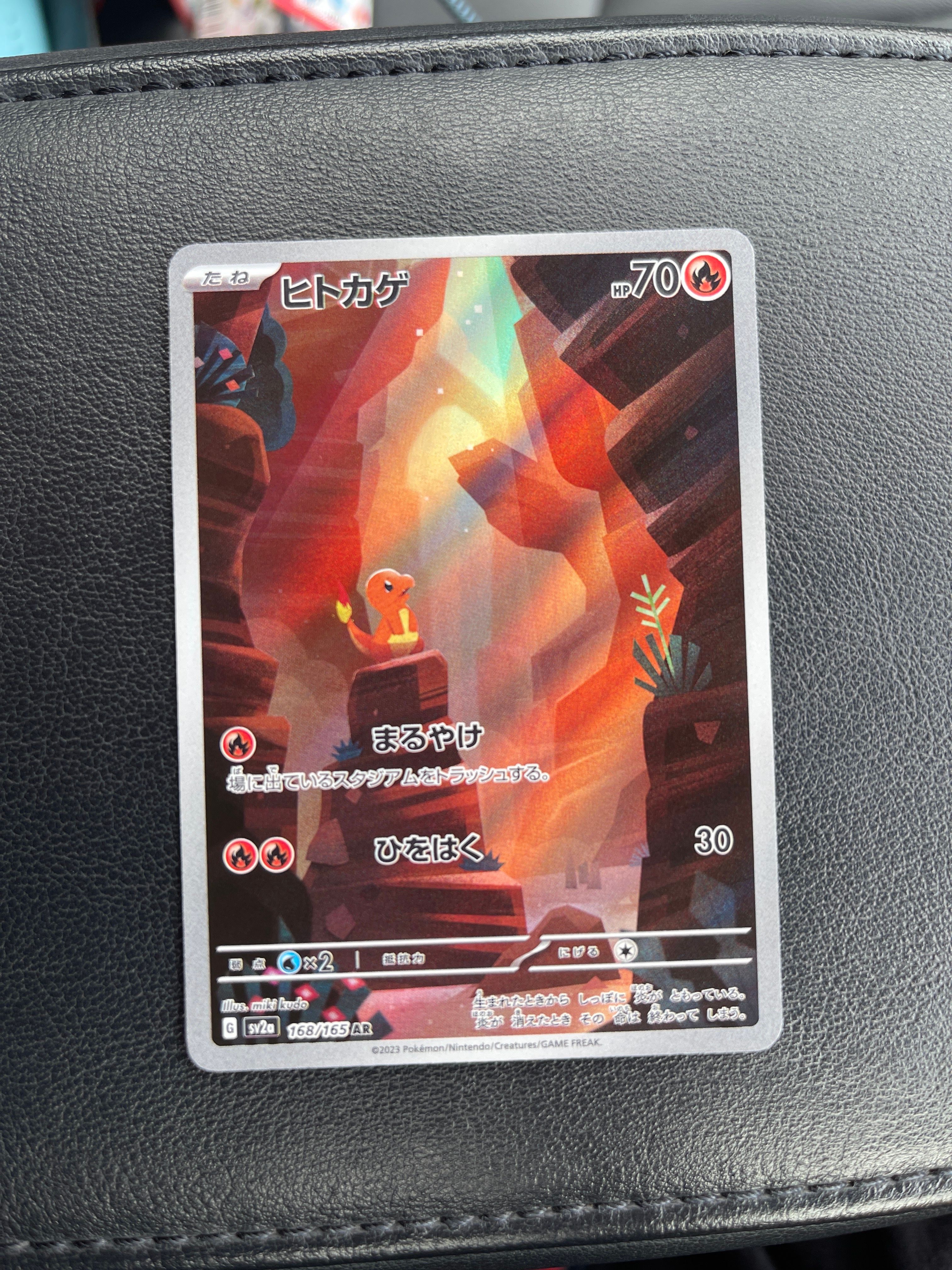 ヒトカゲ AR[SV2a 168/165](強化拡張パック「ポケモンカード151」)