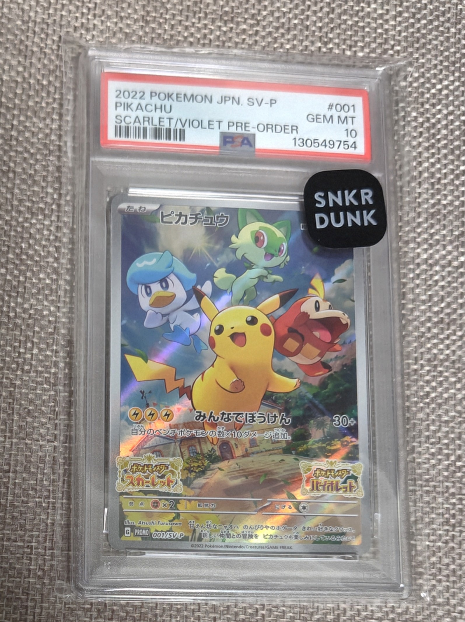 ピカチュウ: プロモ [001/SV-P](プロモーションカード「SV-P」)