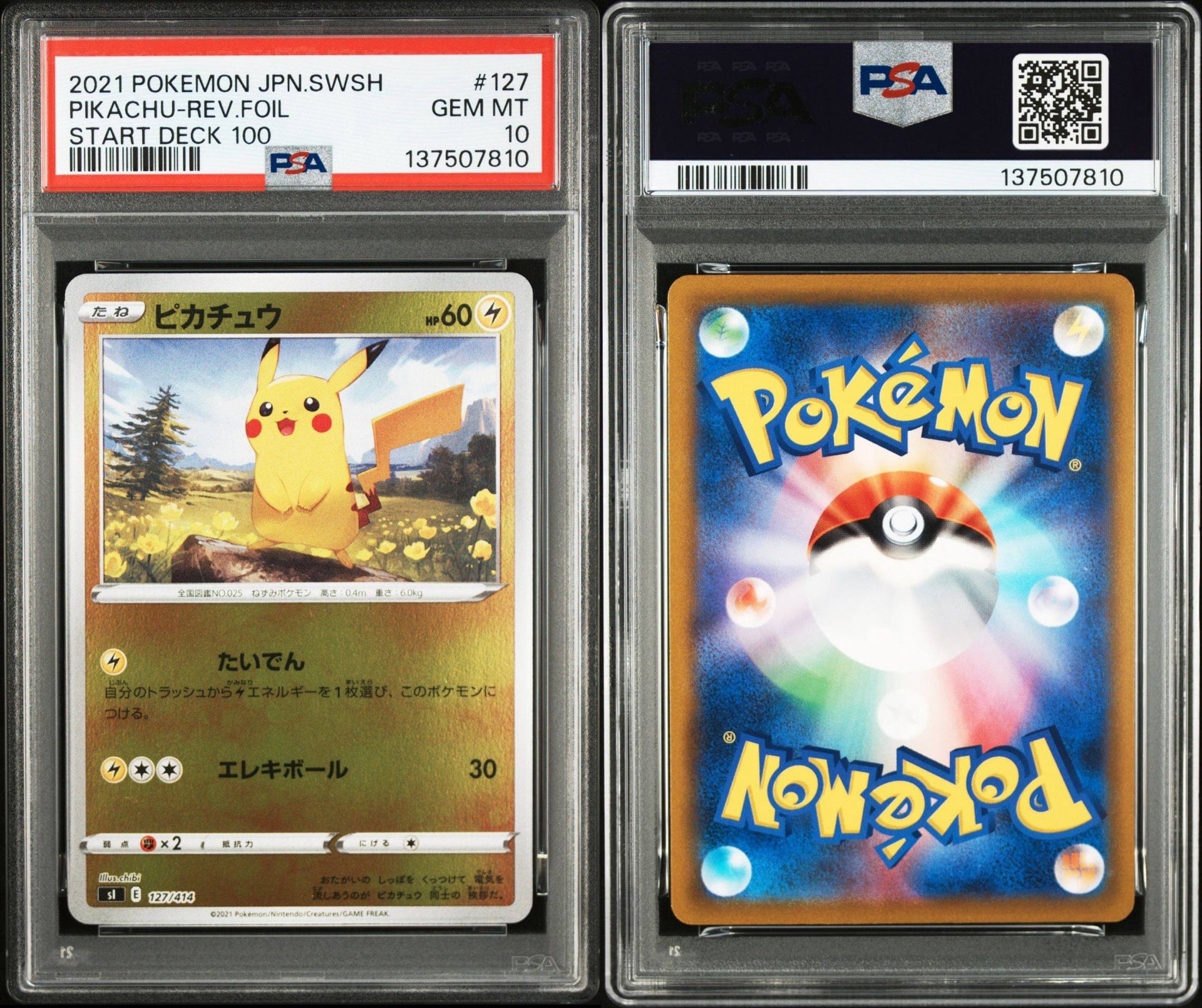 【2連番PSA10】ピカチュウ 127/414 ミラー　 スタートデッキ100 ピカチュウ ミラー スタートデッキ100 127/414 PSA10 - メルカリ