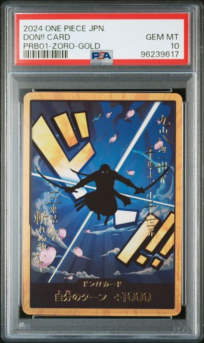 ドン!!カード : ロロノア・ゾロ スーパーパラレル (プレミアムブースター「ONE PIECE CARD THE BEST」)