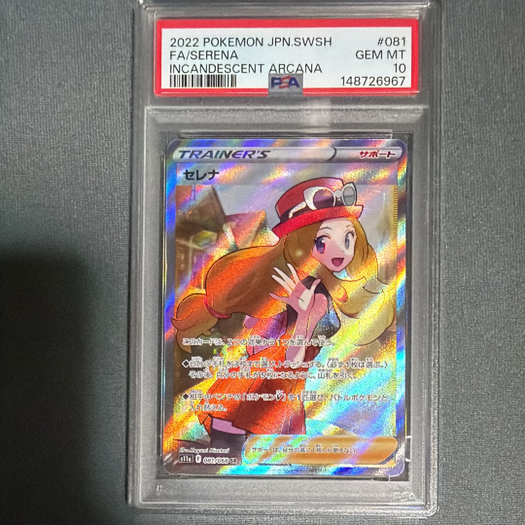 マリィ SR[S1H 068/060](拡張パック「シールド」)の新品/中古フリマ
