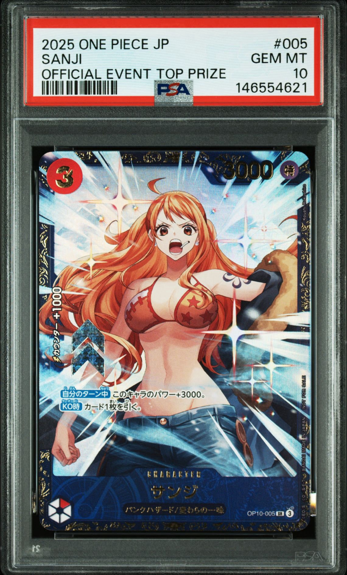 PSA10】サンジ SR :優勝記念品 [OP10-005](プロモーションカード