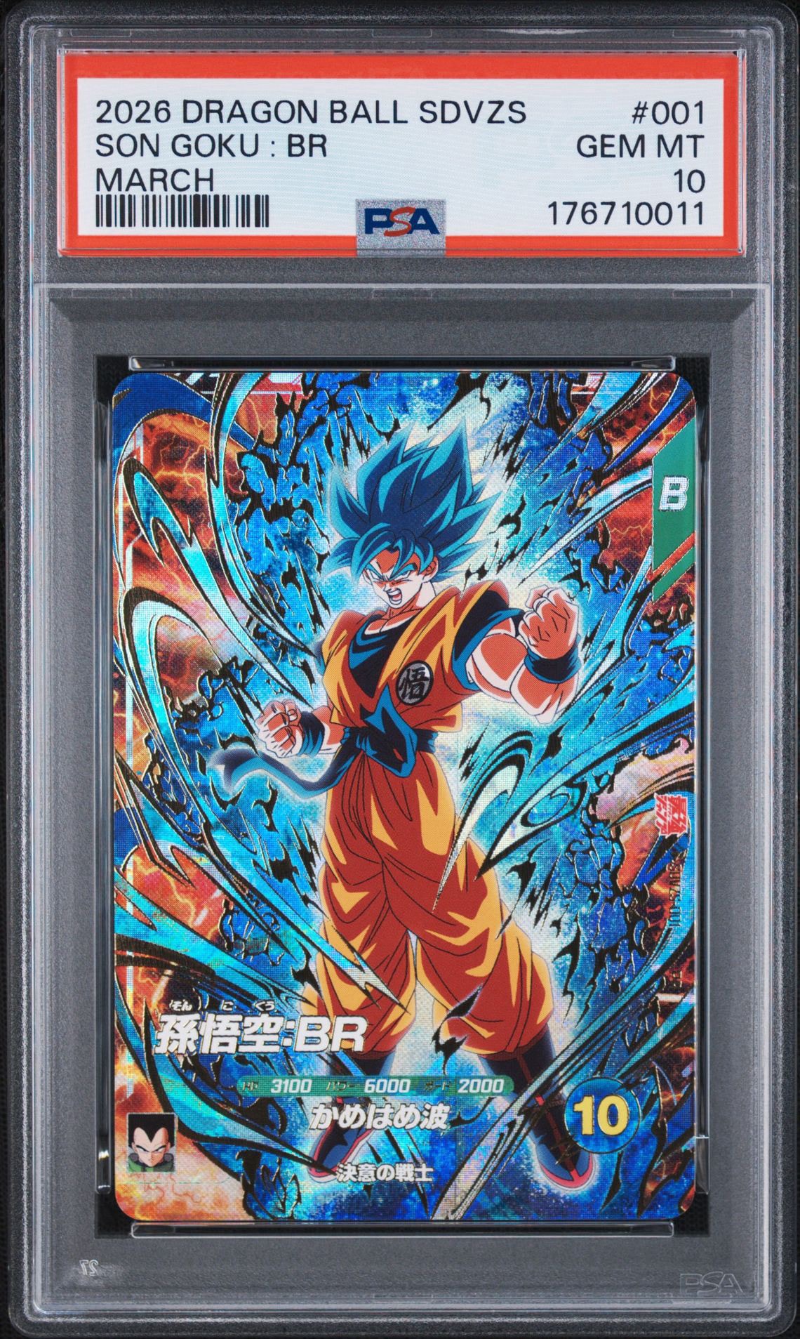 PSA10】孫悟空：BR PR [SDVZS-001](プロモーションカード「最強サイヤ