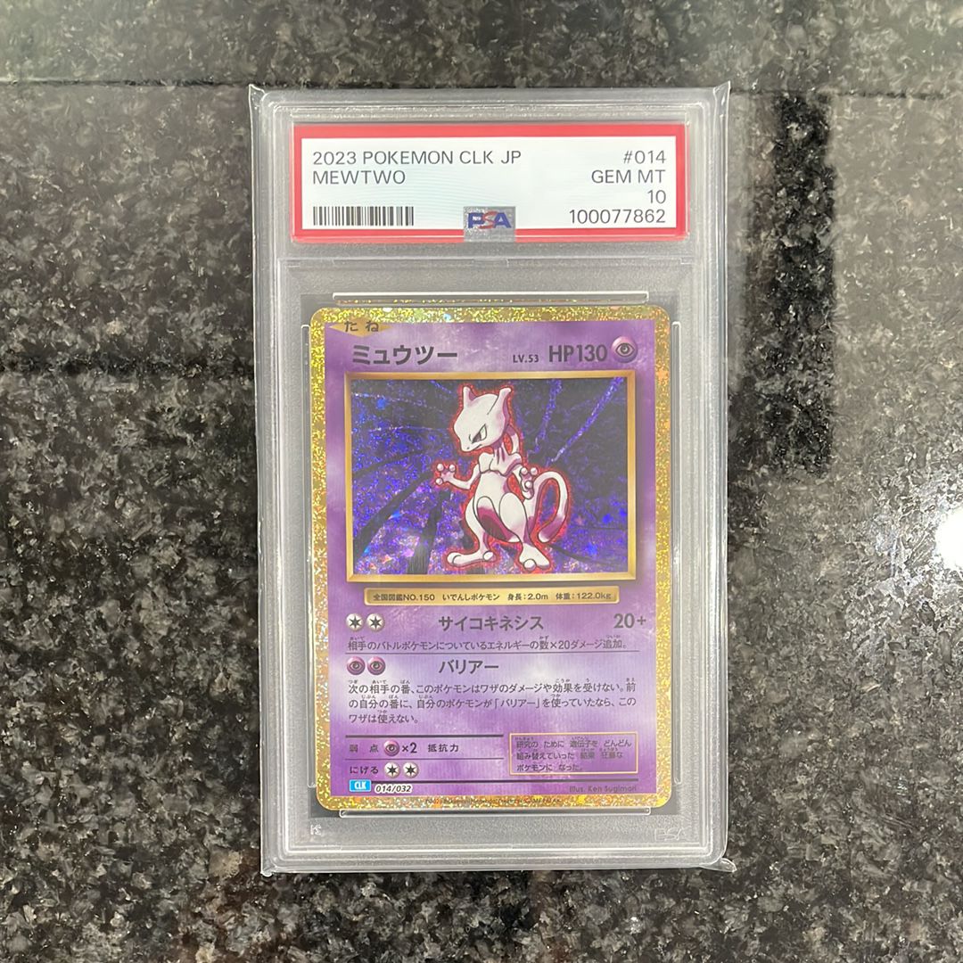 ミュウツー [CLK 014/032](ポケモンカードゲーム Classic)