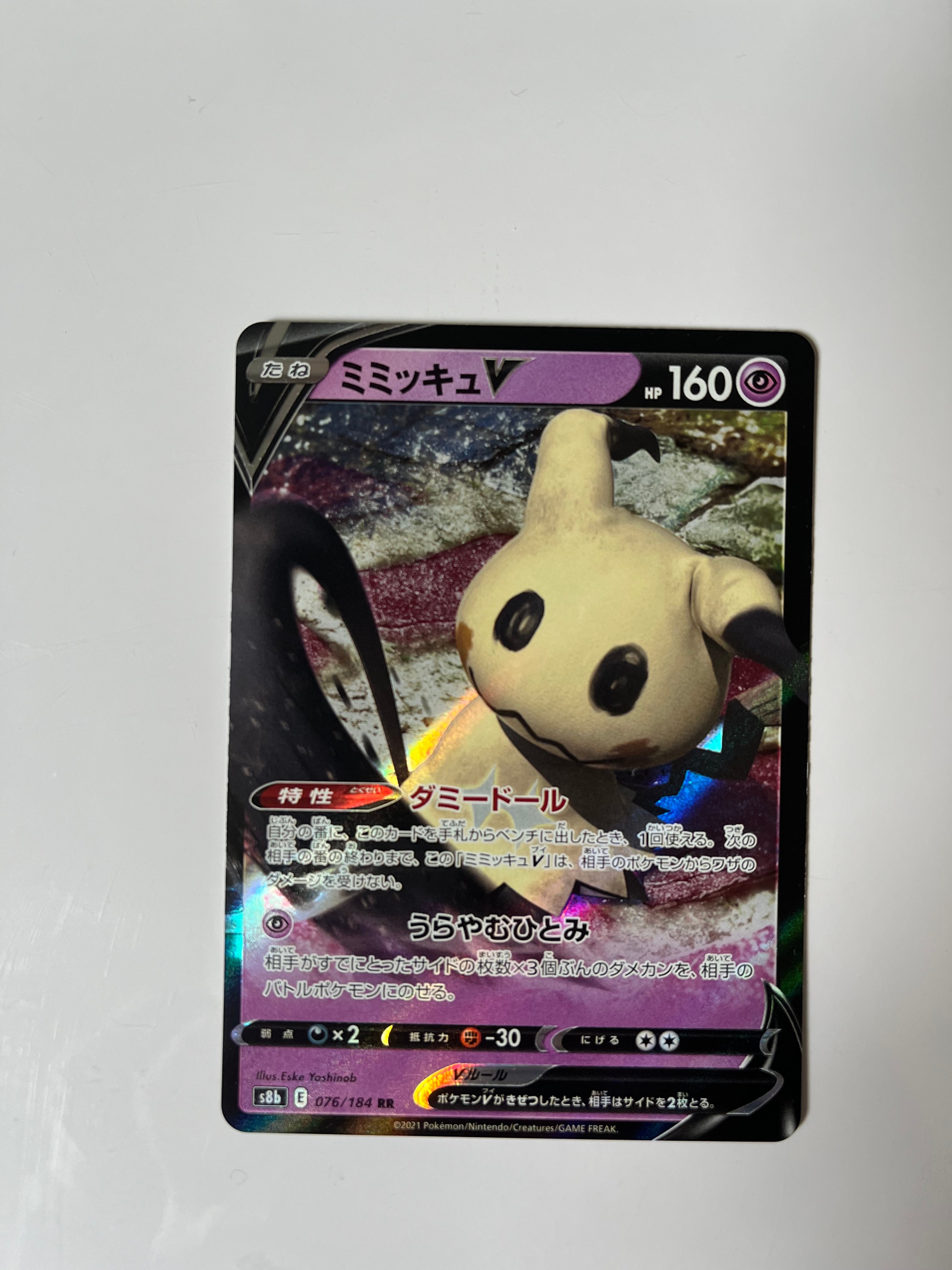 ミュウツー GX： ミュウツー 争奪戦 PROMO プロモカード 363 ミュウツーGX SR: 争奪戦プロモ[SM-P 363](プロモーションカード「SM-P