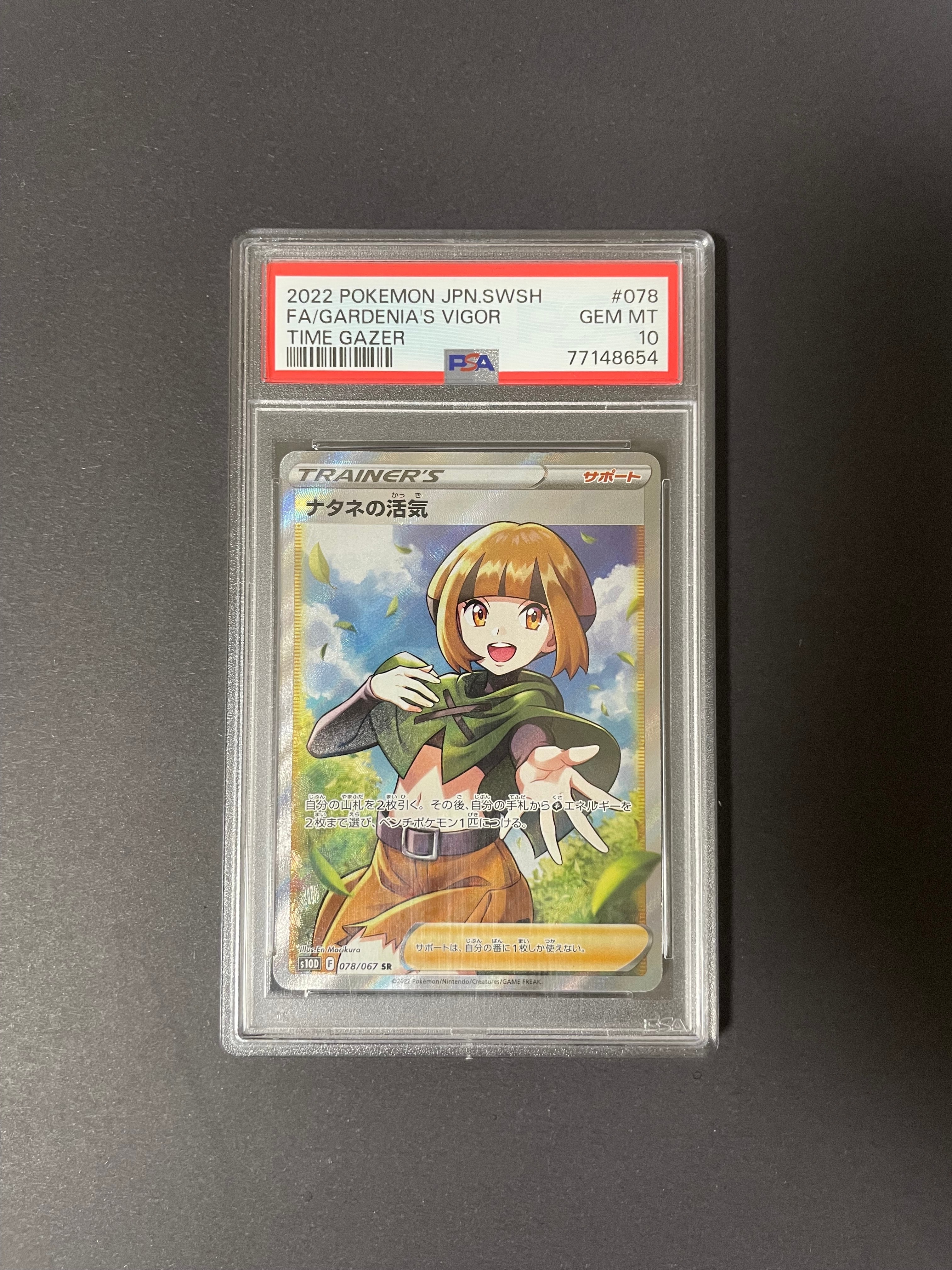 ナタネの活気 SR[S10D 078/067](拡張パック「タイムゲイザー」)の新品