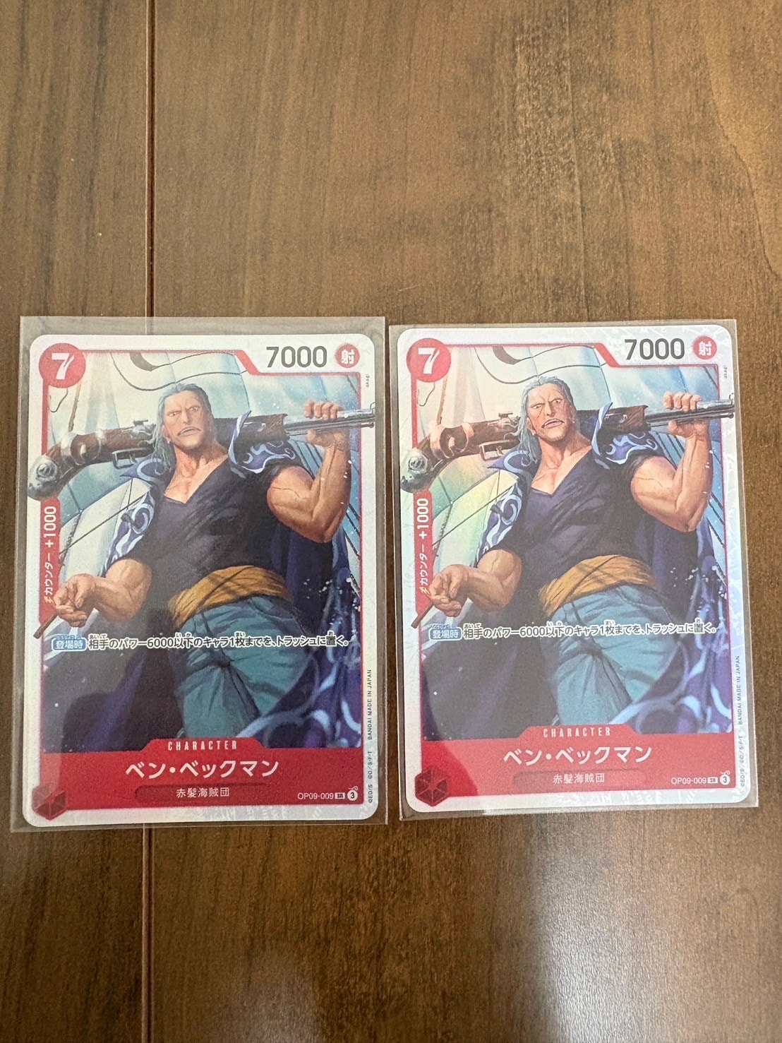 ベン・ベックマン SR [OP09-009](ブースターパック「新たなる皇帝」)