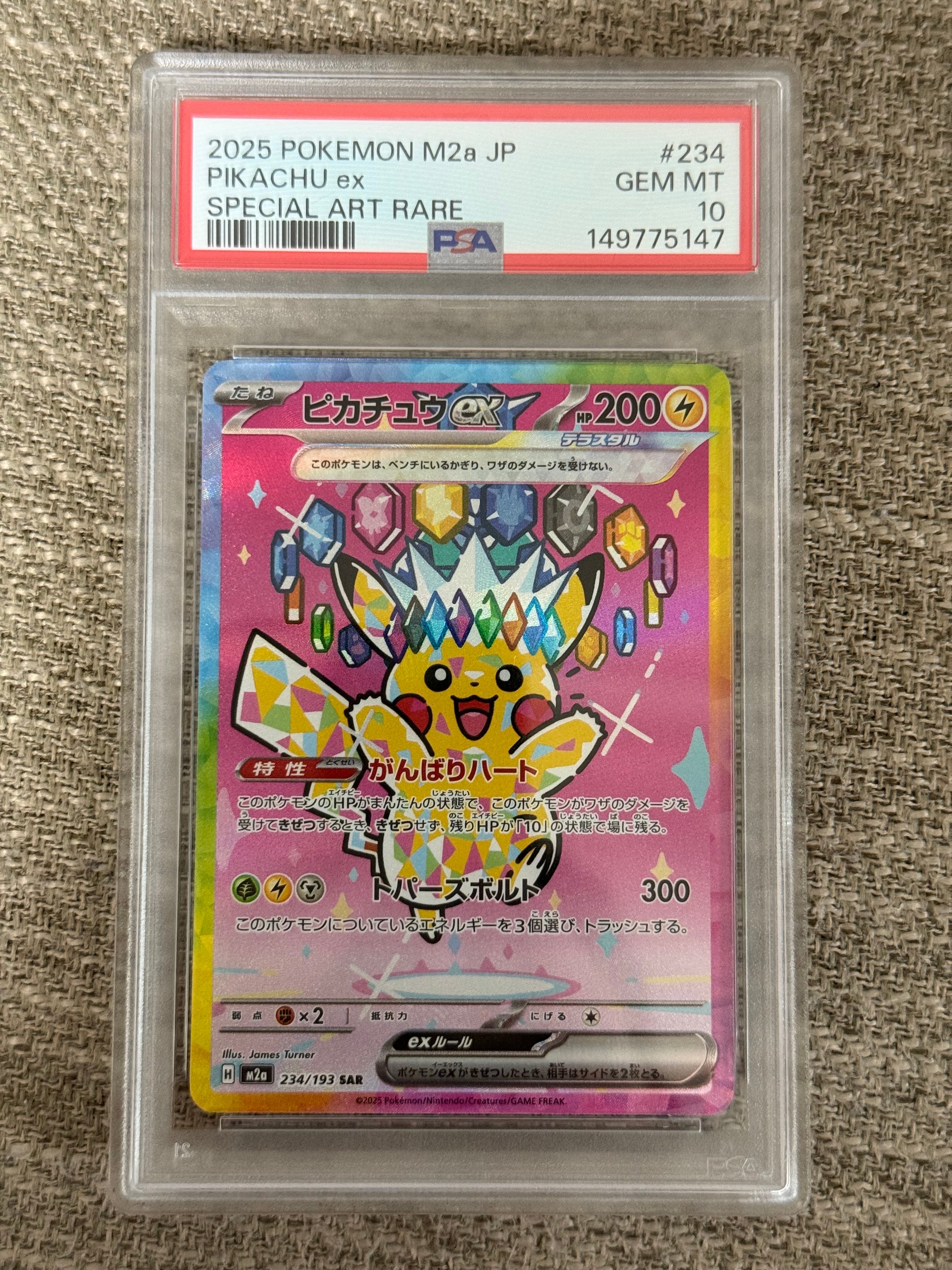 ピカチュウex SAR [M2a 234/193](ハイクラスパック「MEGAドリームex」)