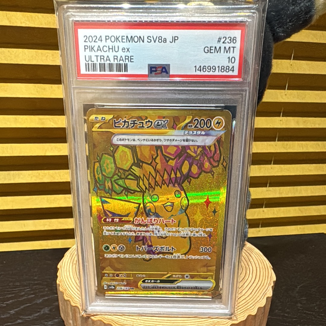ピカチュウex UR [SV8a 236/187](ハイクラスパック「テラスタルフェスex」)