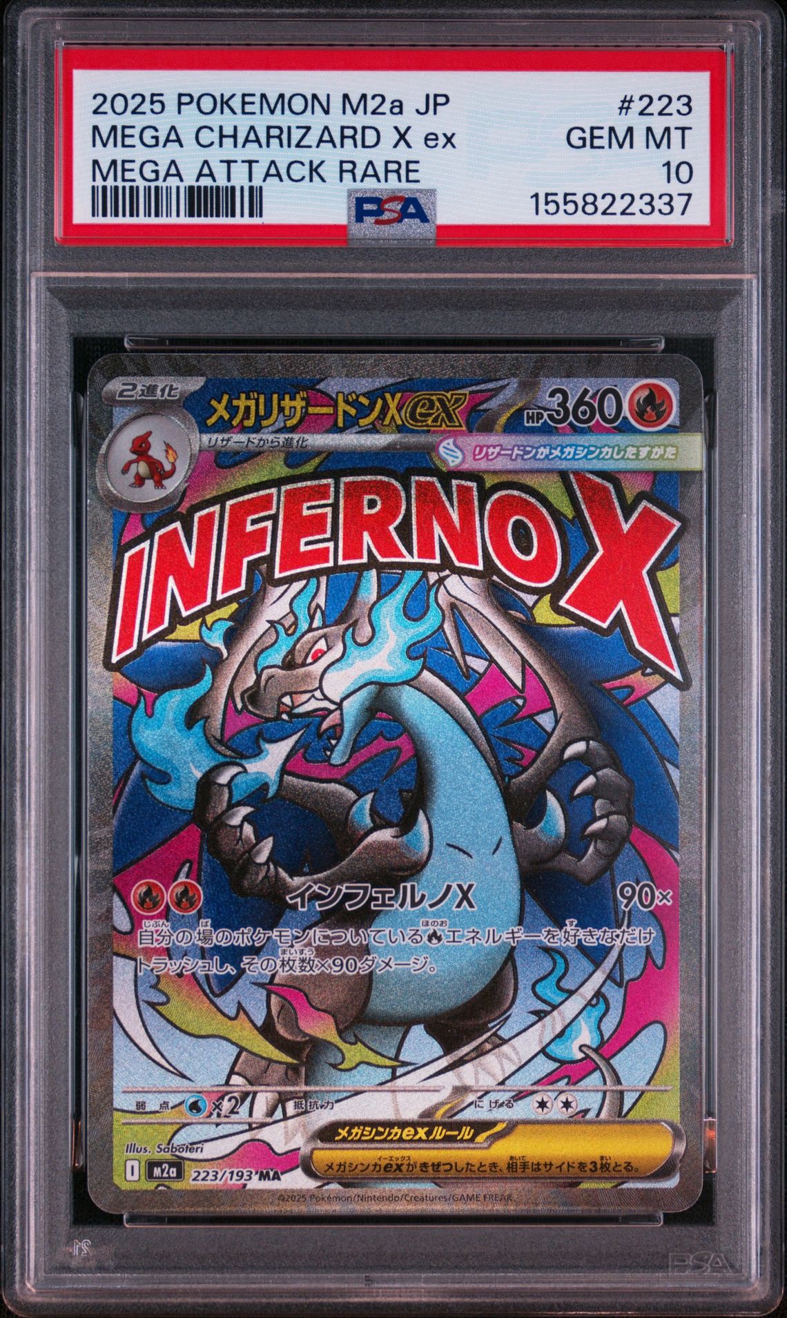 メガリザードンX ex MA ポケモンカード MEGAドリーム メガリザードン