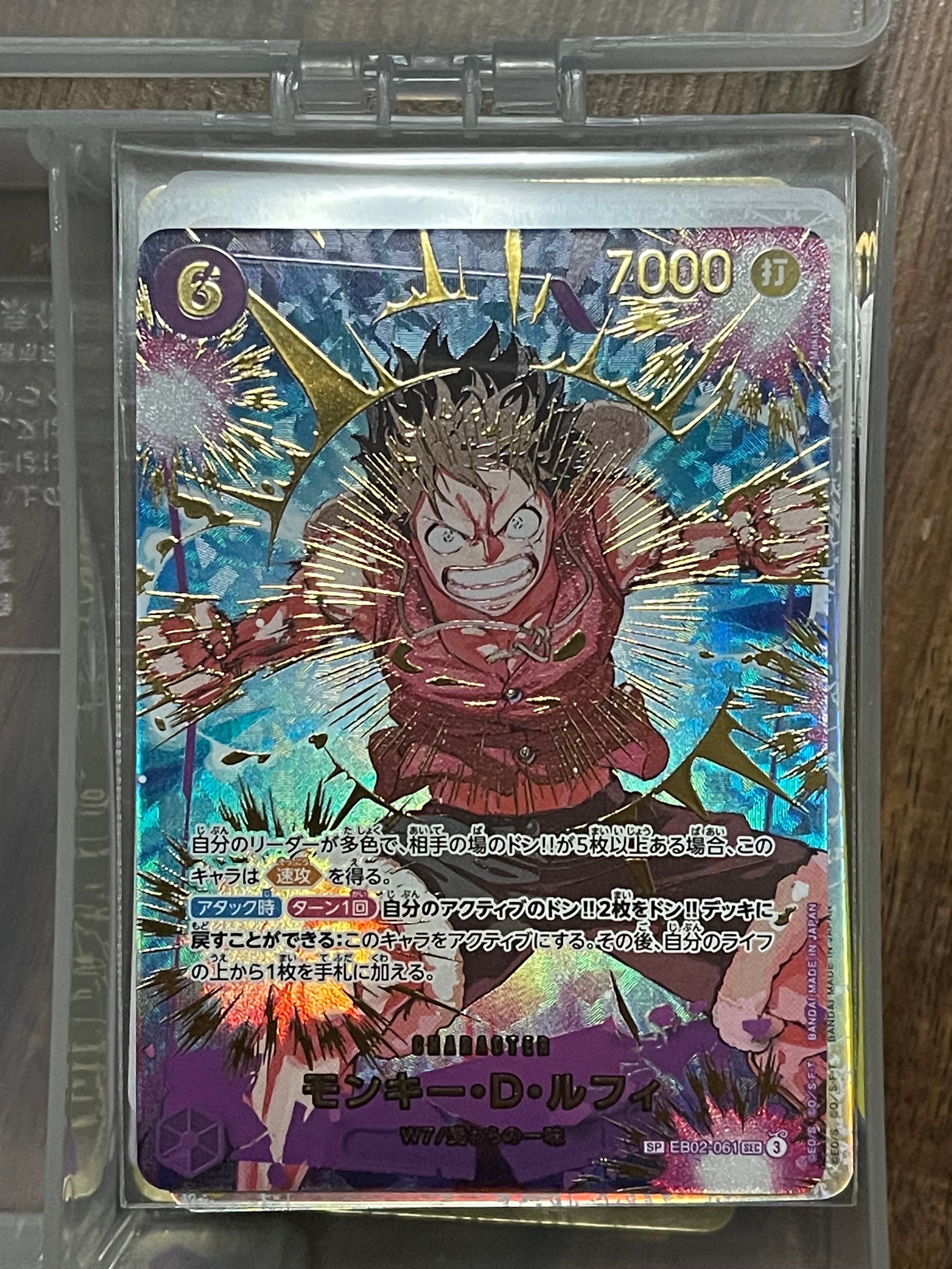 モンキー・D・ルフィ SEC-SPC [EB02-061](プレミアムブースター「ONE PIECE CARD THE BEST vol.2」)
