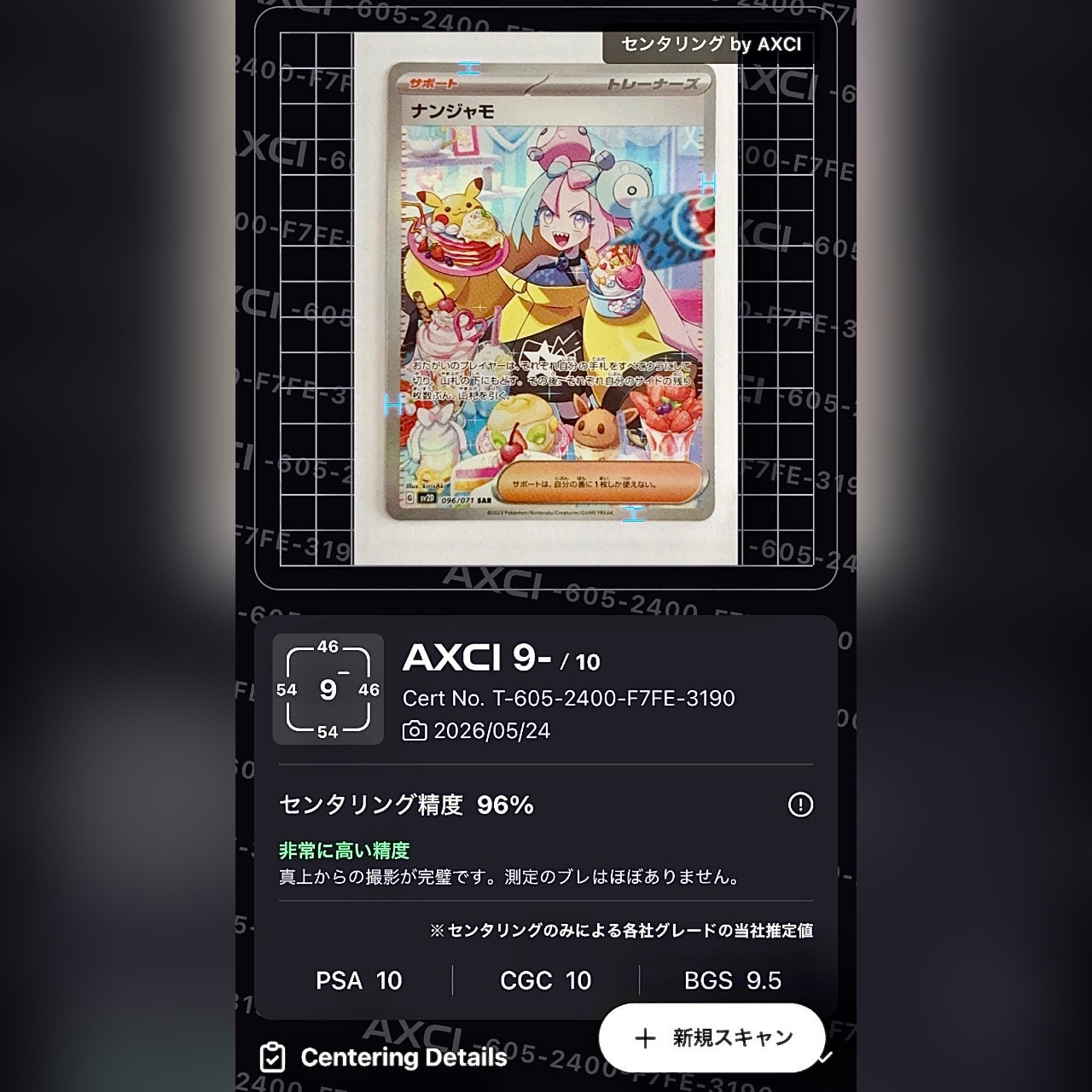 ピカチュウGX: プロモ[SM-P 393](プロモーションカード「SM-P」)の新品