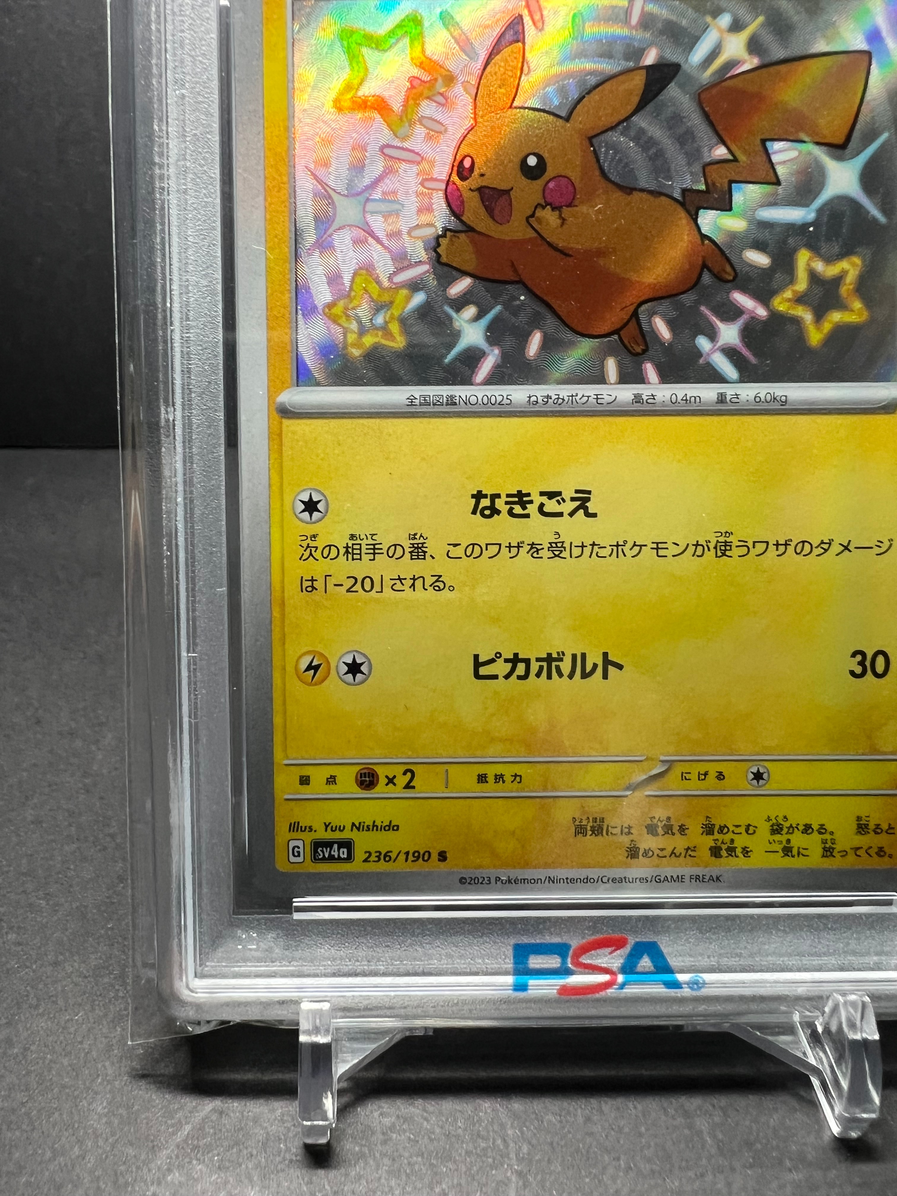 PSA 8 or under]Pikachu S [SV4a 236/190](High Class Pack 