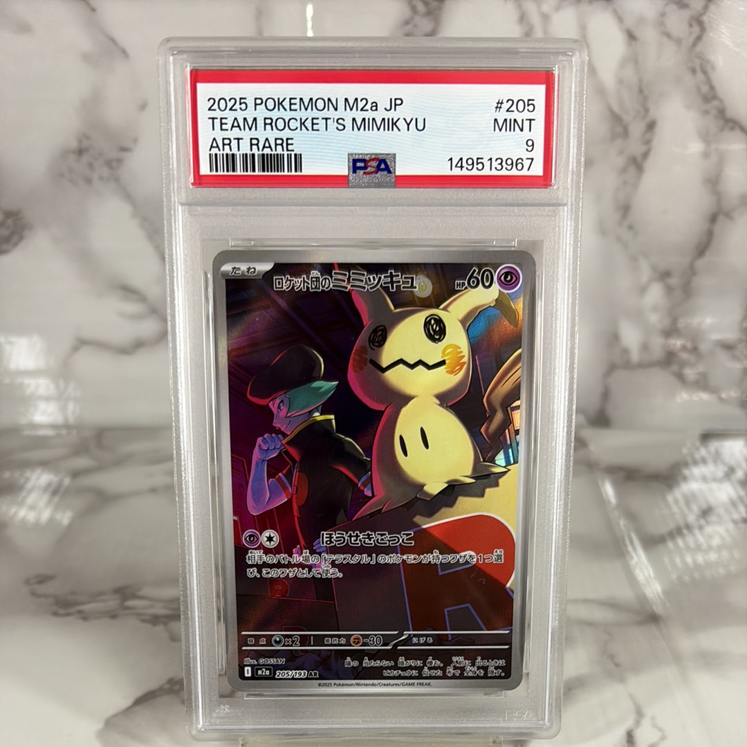 PSA10】ロケット団のミミッキュ AR [M2a 205/193](ハイクラスパック