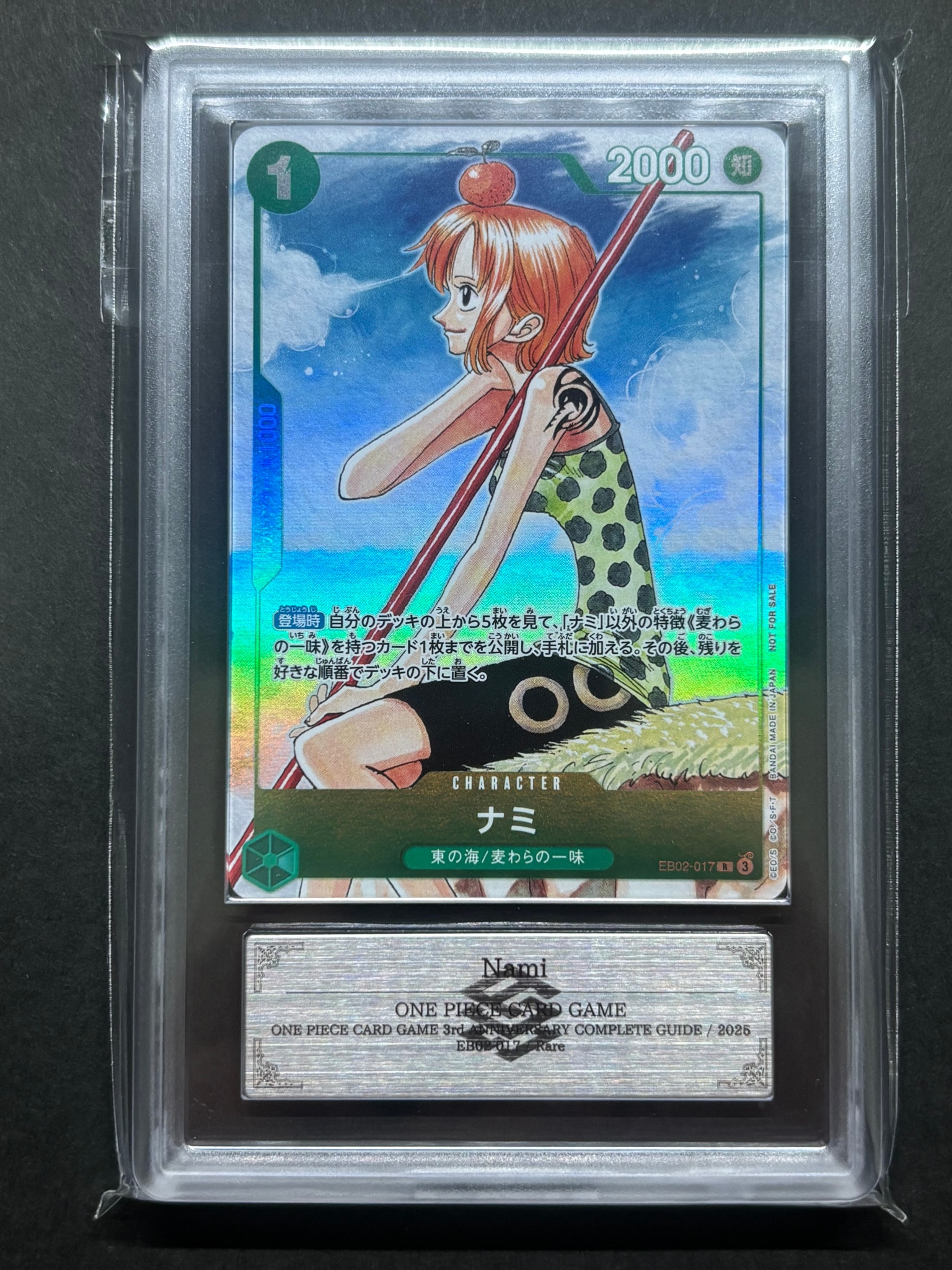 PSA9】ナミ R [EB02-017](プロモーションカード「ワンピースカード