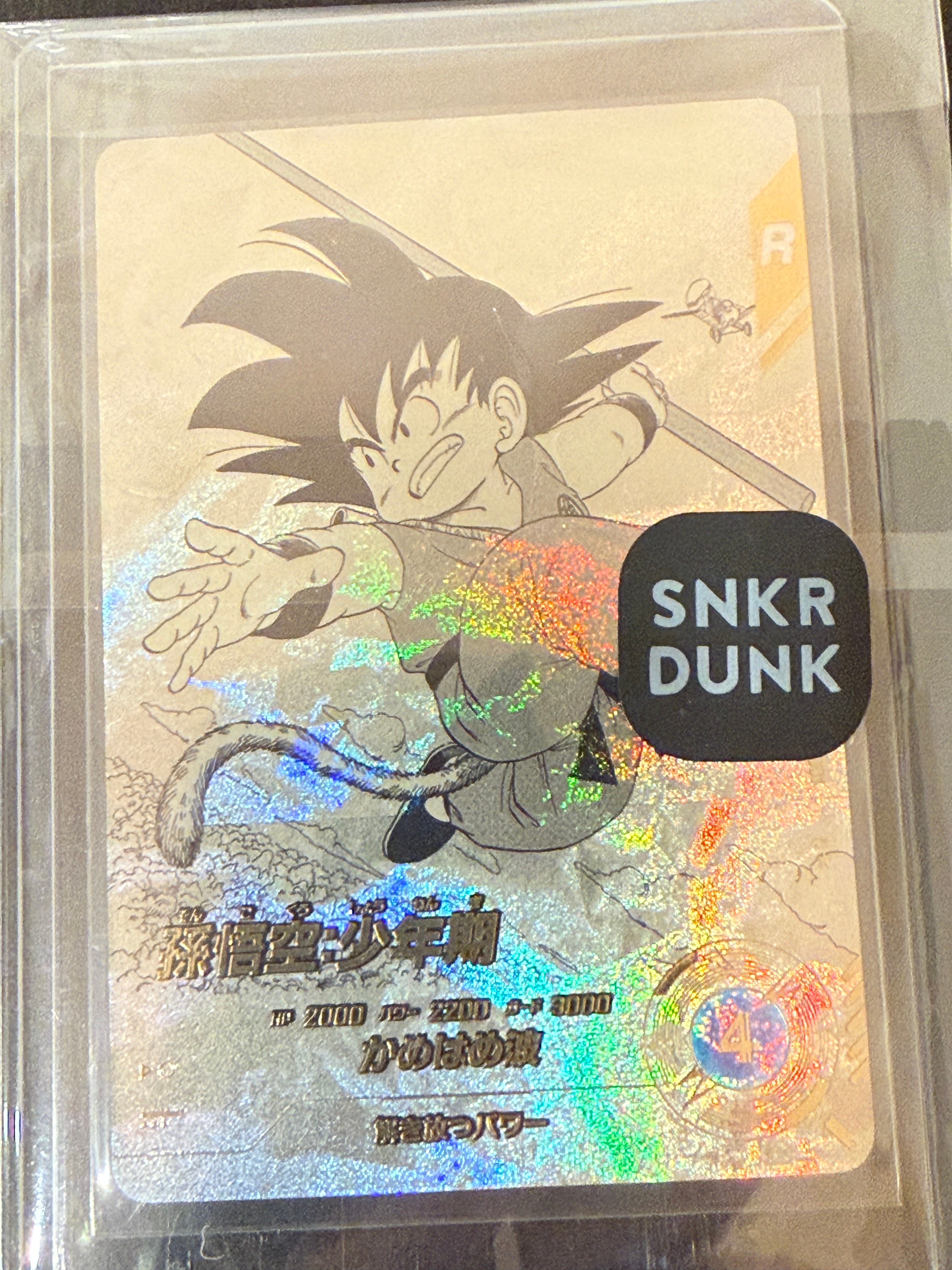 孫悟空 : 少年期 N★ [APT-001](アドバンスパック「ドラゴンボール 40th アニバーサリー エディション」)