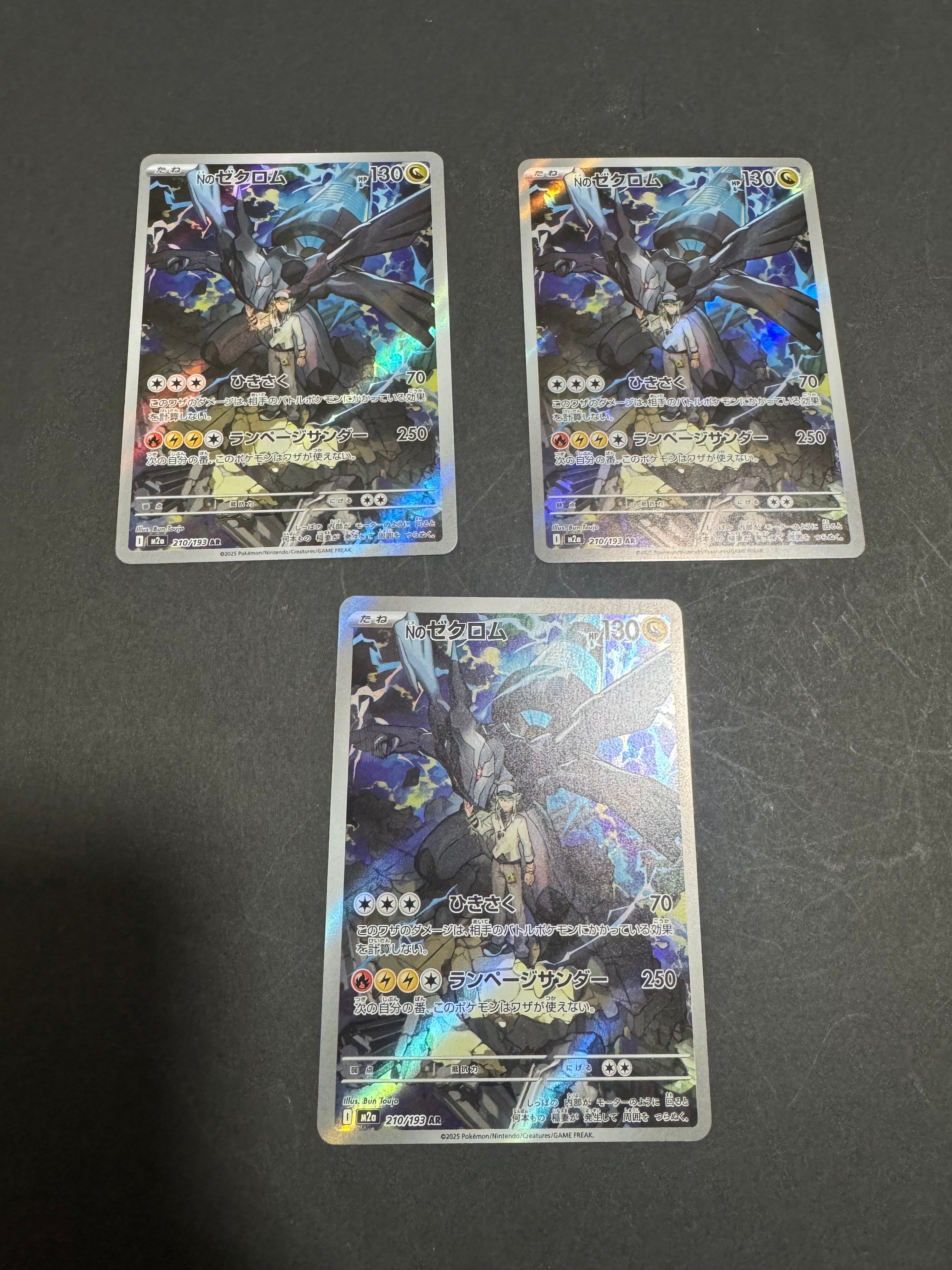 Nのゼクロム AR [M2a 210/193](ハイクラスパック「MEGAドリームex」)
