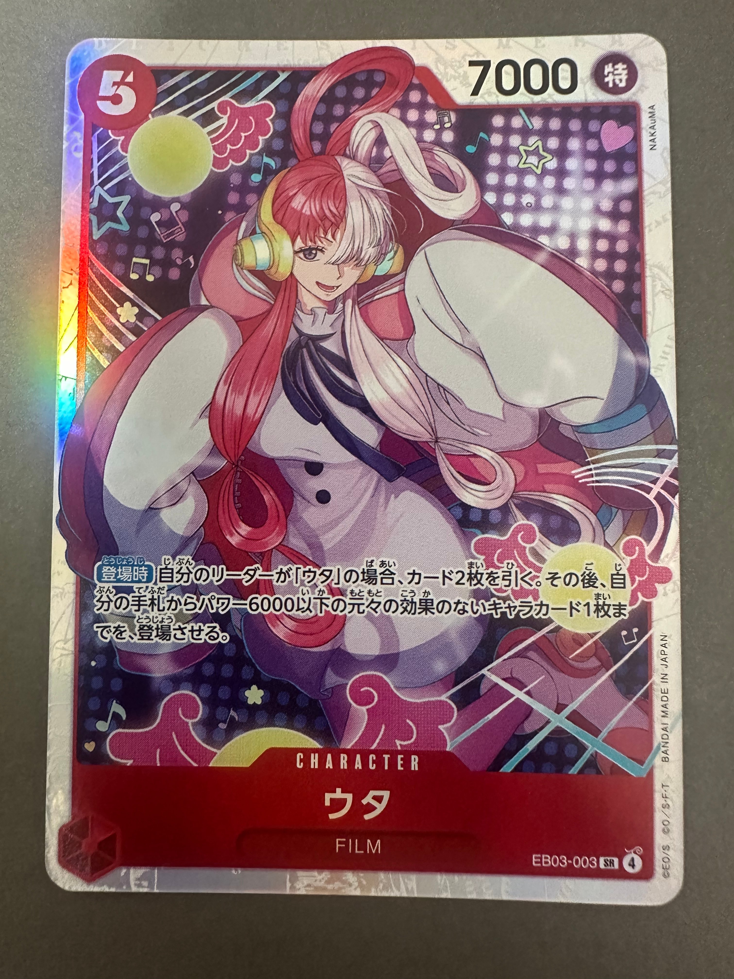 カイドウ SR [OP01-094] (フラッグシップバトル 10月 優勝記念品)の