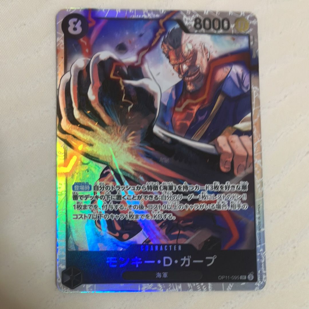 モンキー・D・ガープ SR [OP11-095](ブースターパック「神速の拳」)