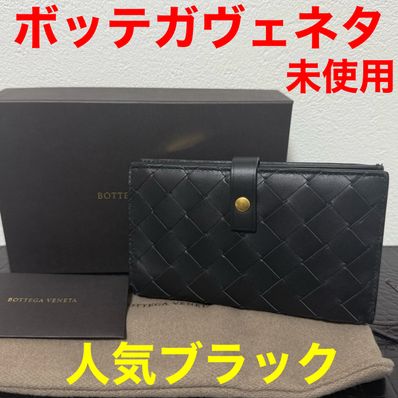 ボッテガヴェネタ BOTTEGA VENETA 未使用 長財布 ユニセックス ブラック 二つ折り財布 609070-v3uh2 レザー イントレチャート