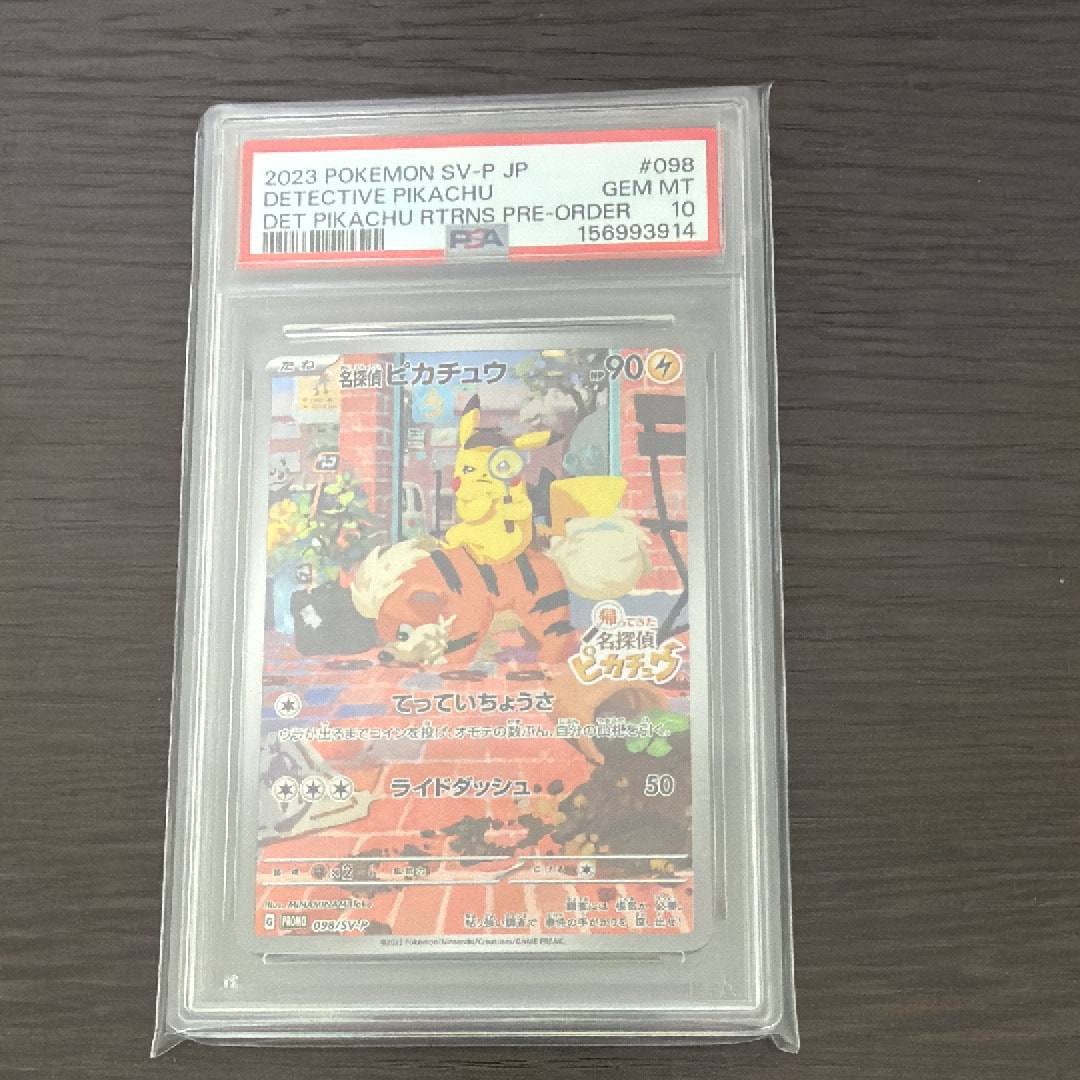 ポケカ 日本代表のピカチュウ プロモ 日本代表のピカチュウ: プロモ[XY-P 050/XY-P](プロモーションカード