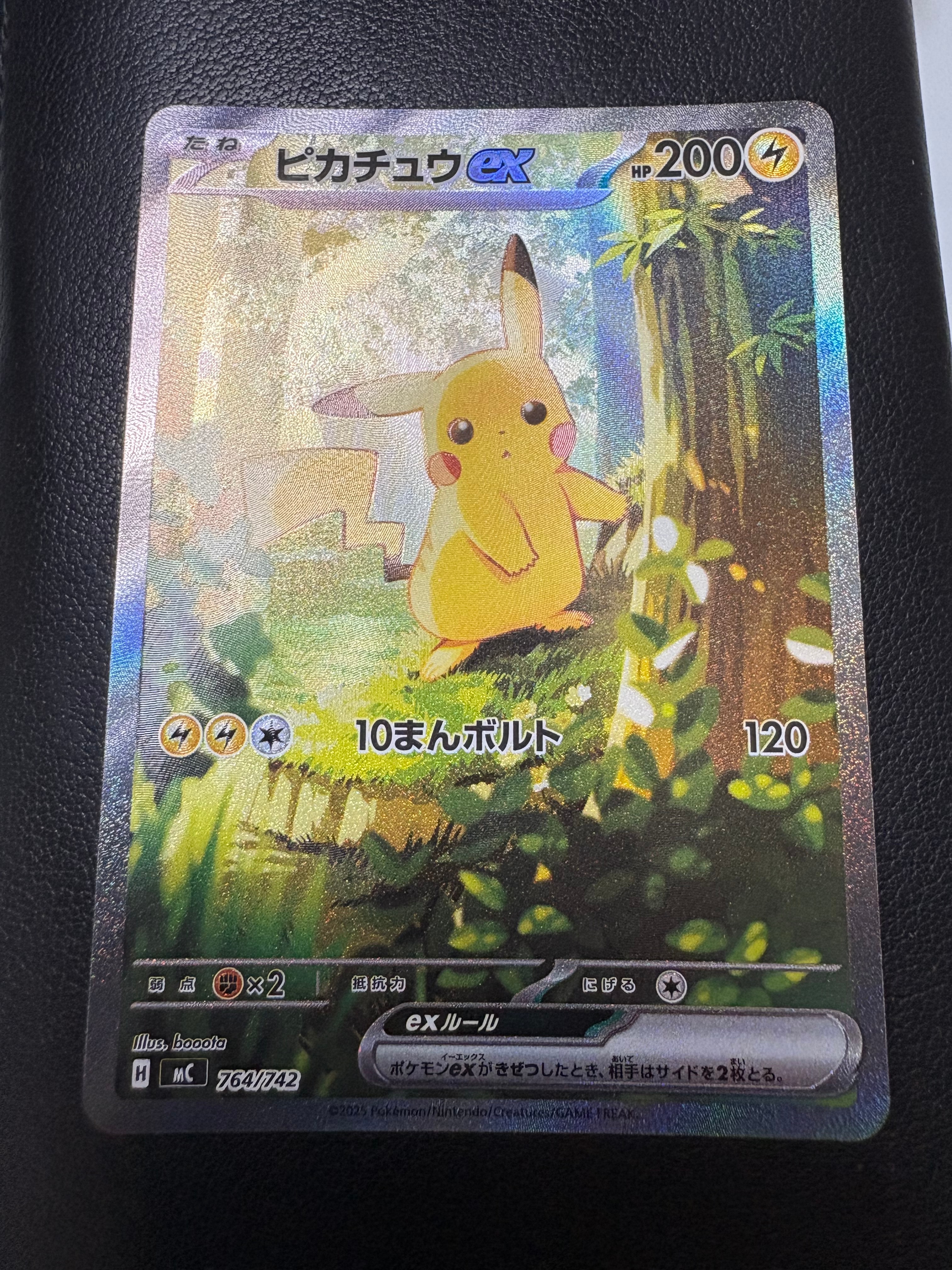 ピカチュウex SAR仕様 [MC 764/742](スタートデッキ100「バトルコレクション」)