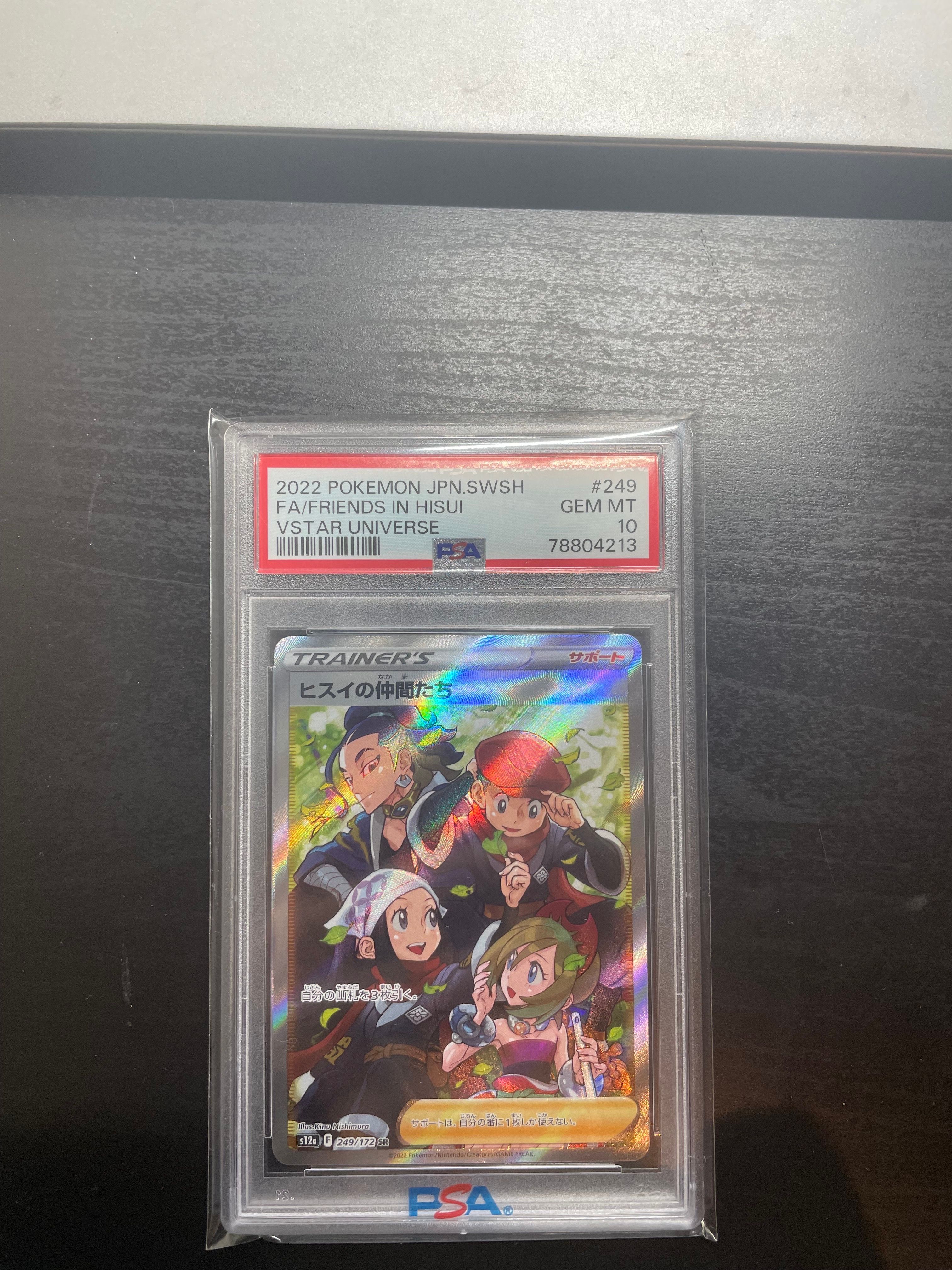 ヒスイの仲間たち SR[s12a 249/172](ハイクラスパック「VSTARユニバース」)