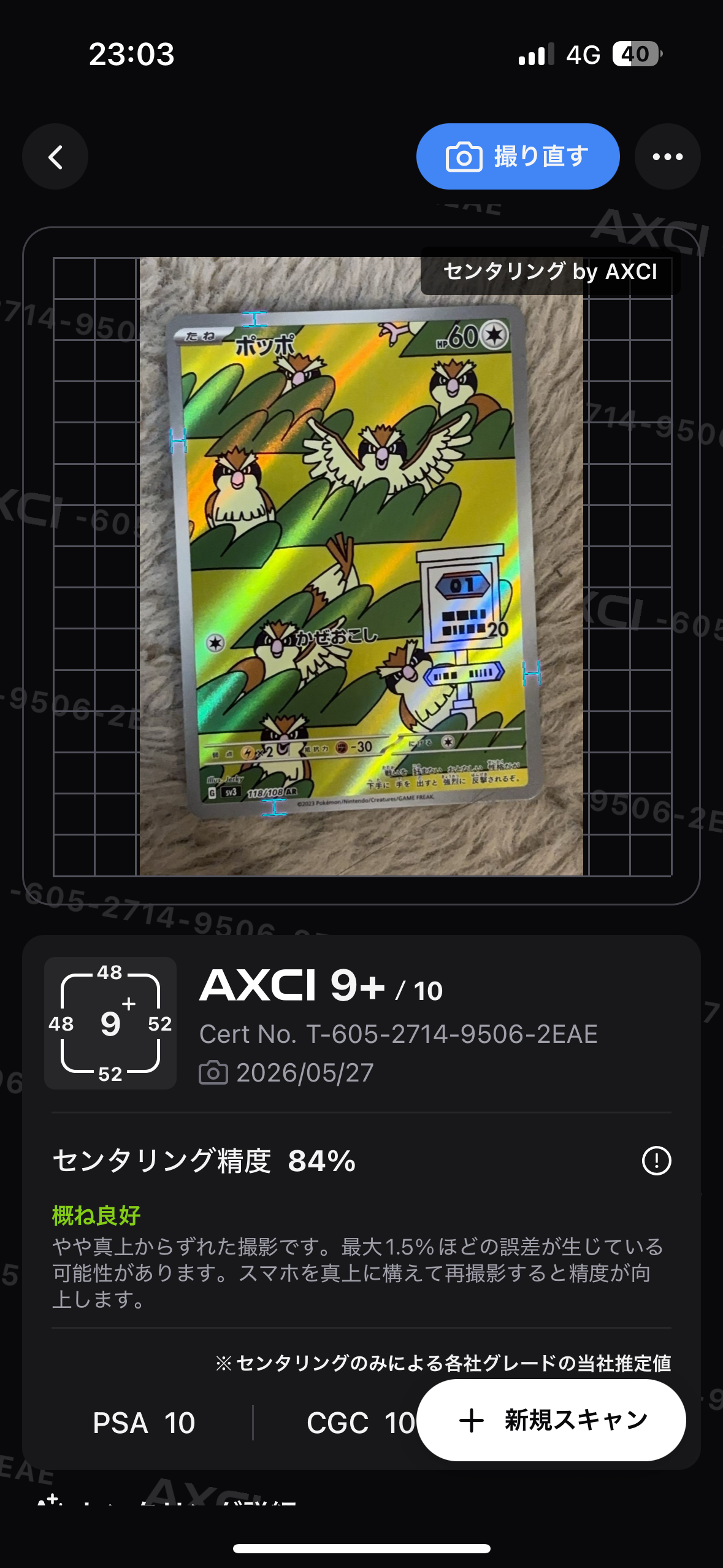 PSA10】ポッポ AR[SV3 118/108](拡張パック「黒炎の支配者」) 1枚の