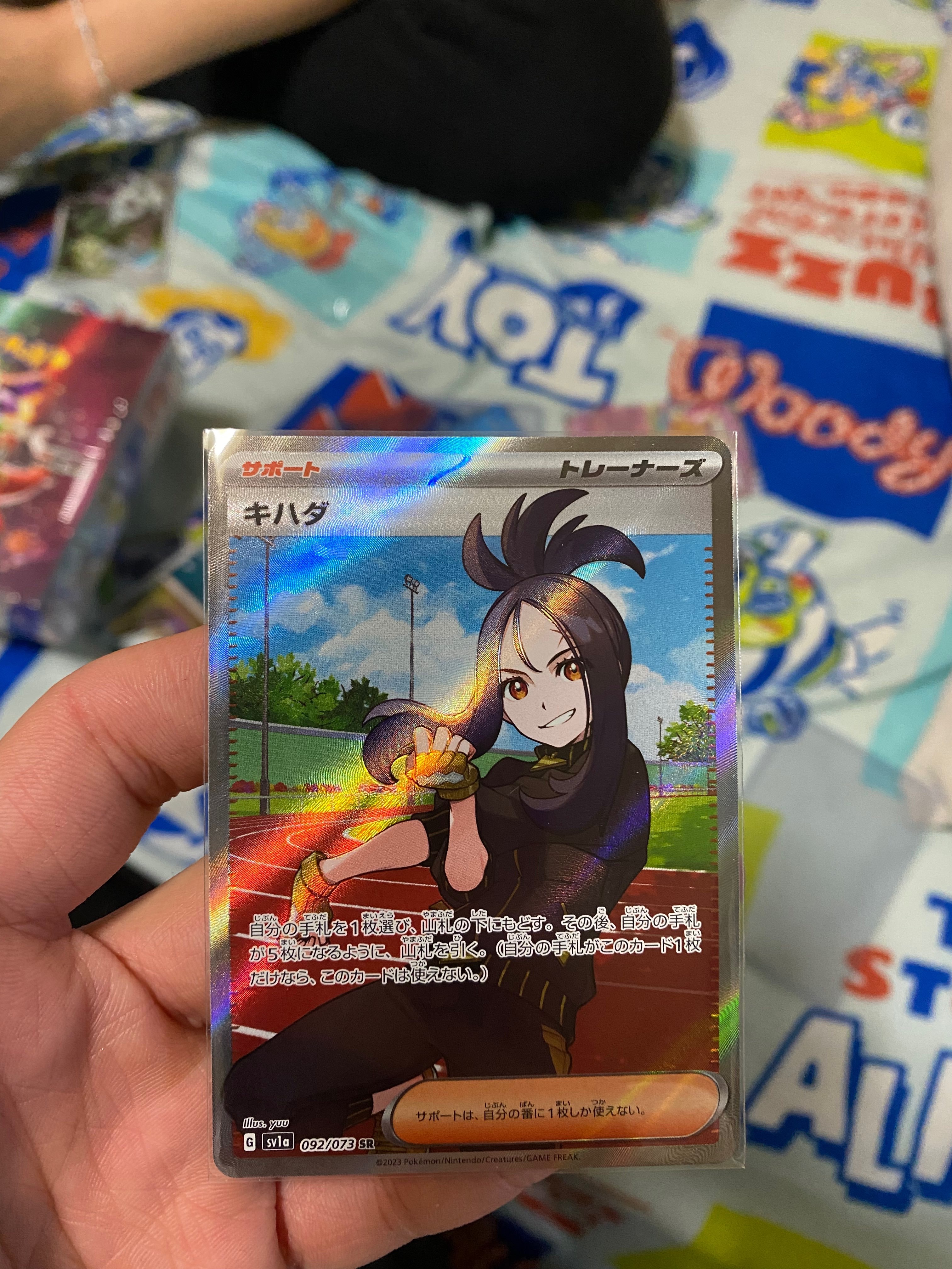 キハダ SR[SV1a 092/073](スカーレット&バイオレット 拡張パック「トリプレットビート」)